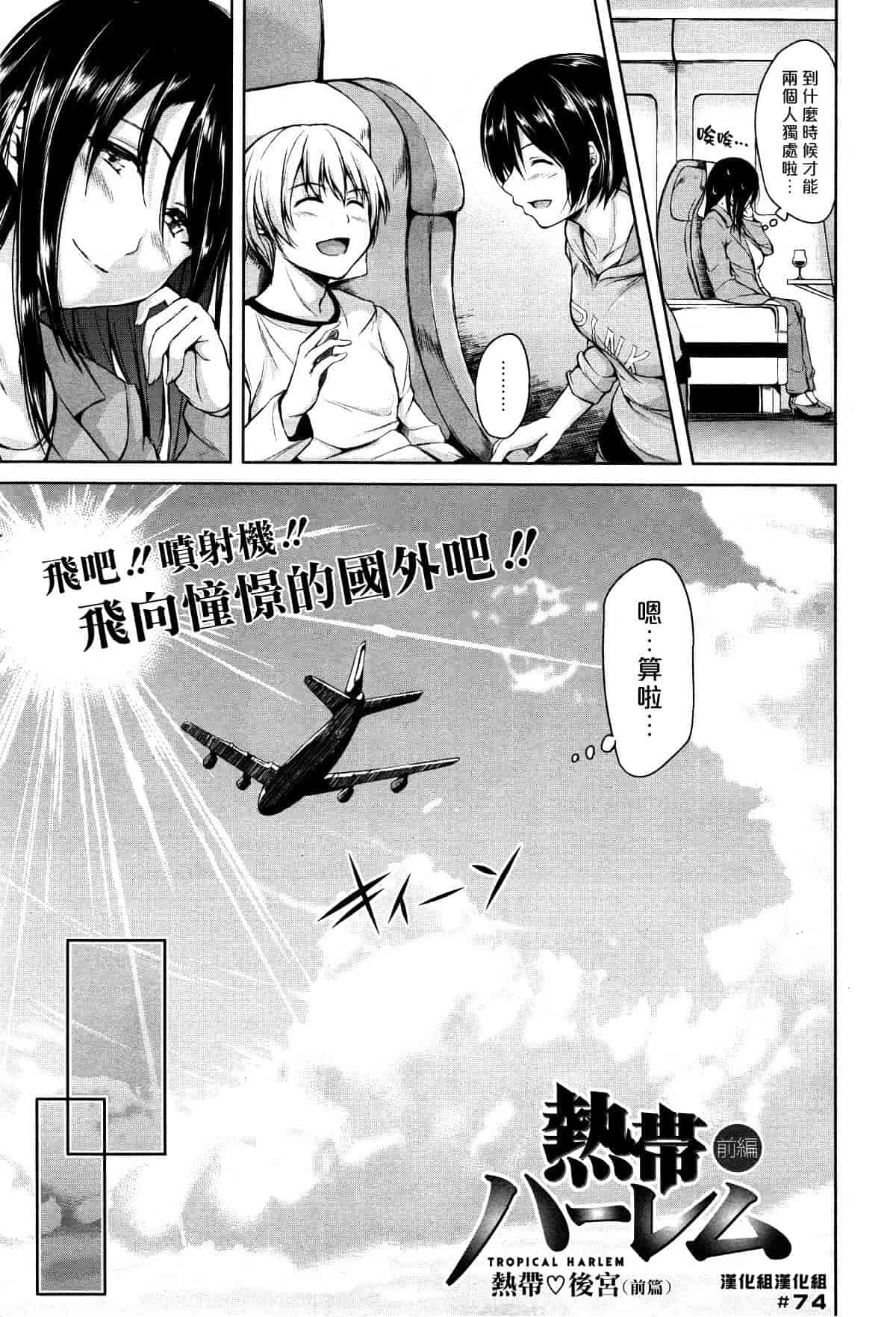 [漫画][立花オミナ] ボーイ_ミーツ_ハーレム_第6集