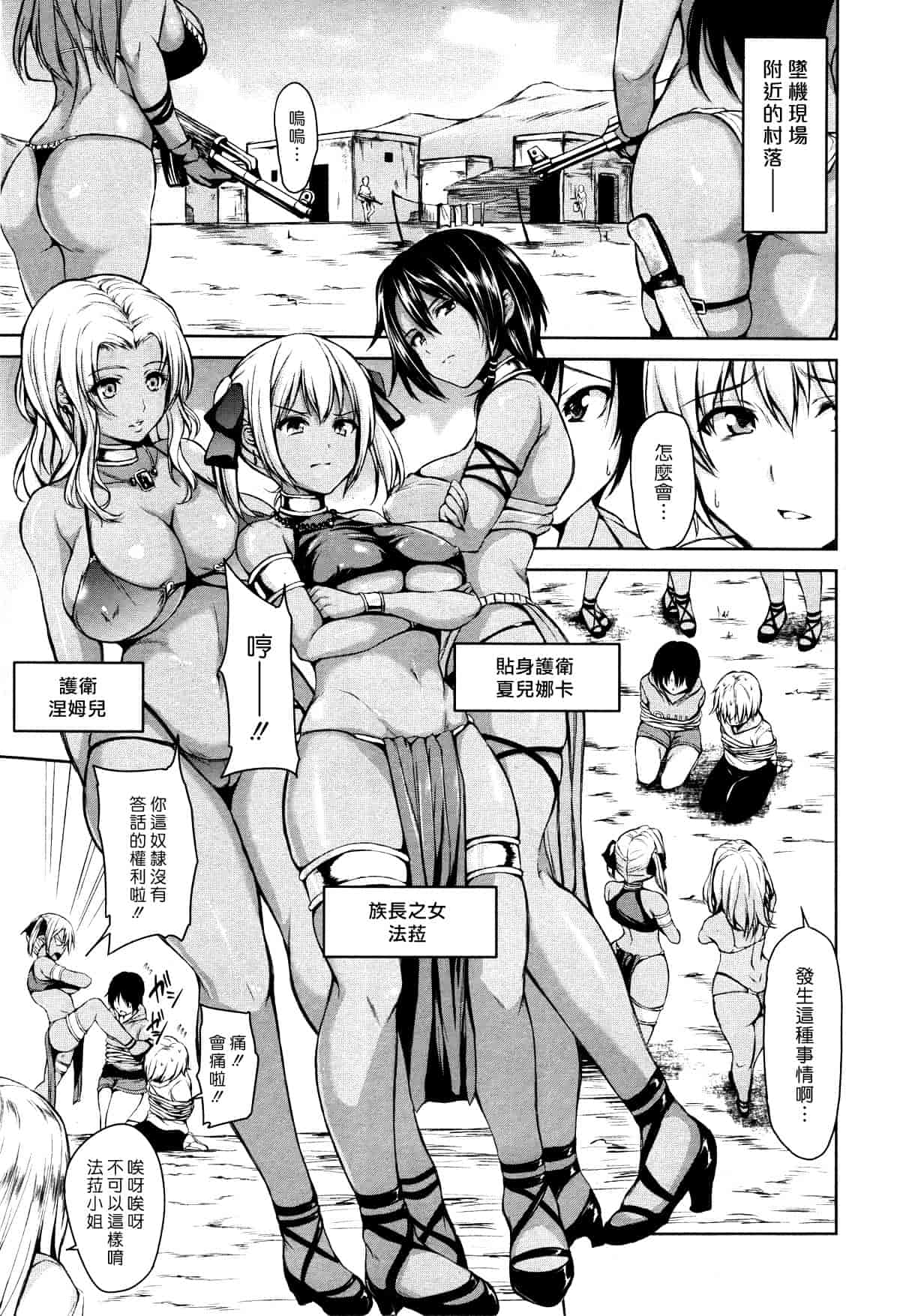[漫画][立花オミナ] ボーイ_ミーツ_ハーレム_第6集