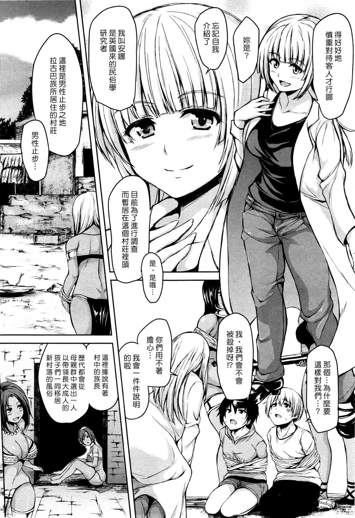 [漫画][立花オミナ] ボーイ_ミーツ_ハーレム_第6集