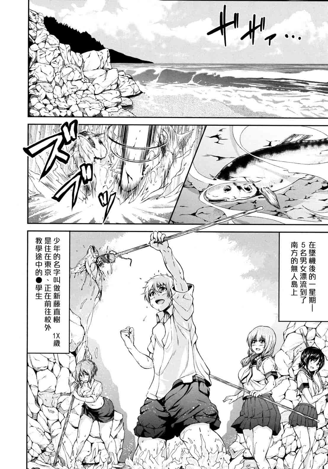[漫画][立花オミナ] ボーイ_ミーツ_ハーレム_第1集