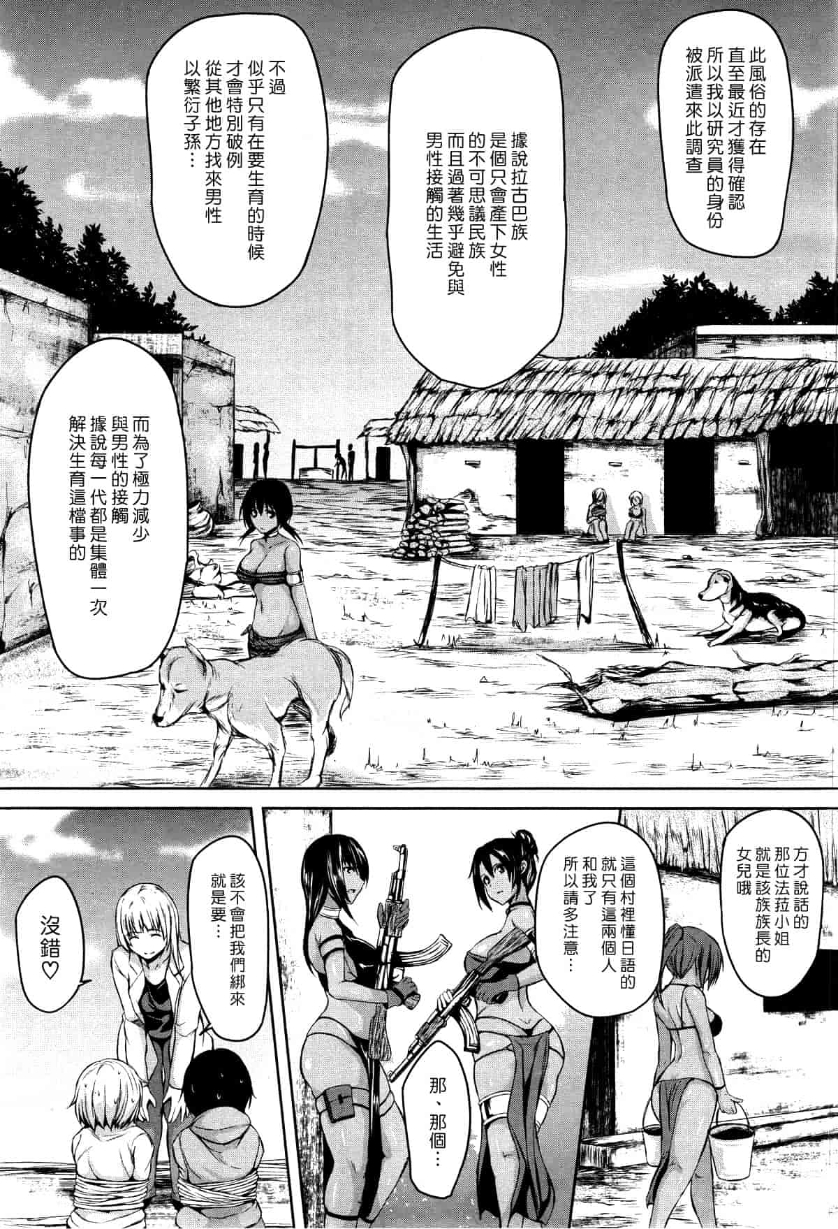 [漫画][立花オミナ] ボーイ_ミーツ_ハーレム_第6集