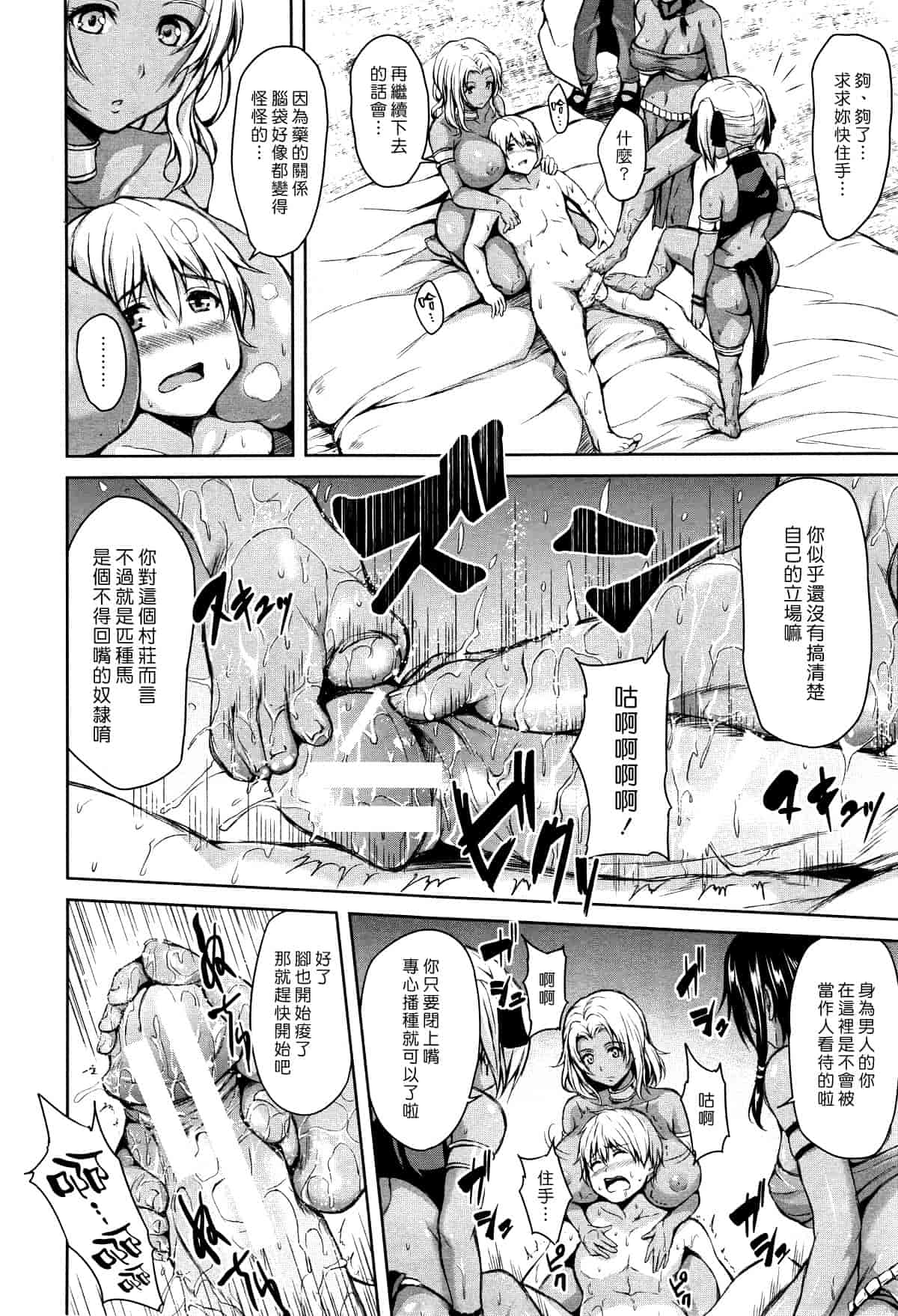 [漫画][立花オミナ] ボーイ_ミーツ_ハーレム_第6集