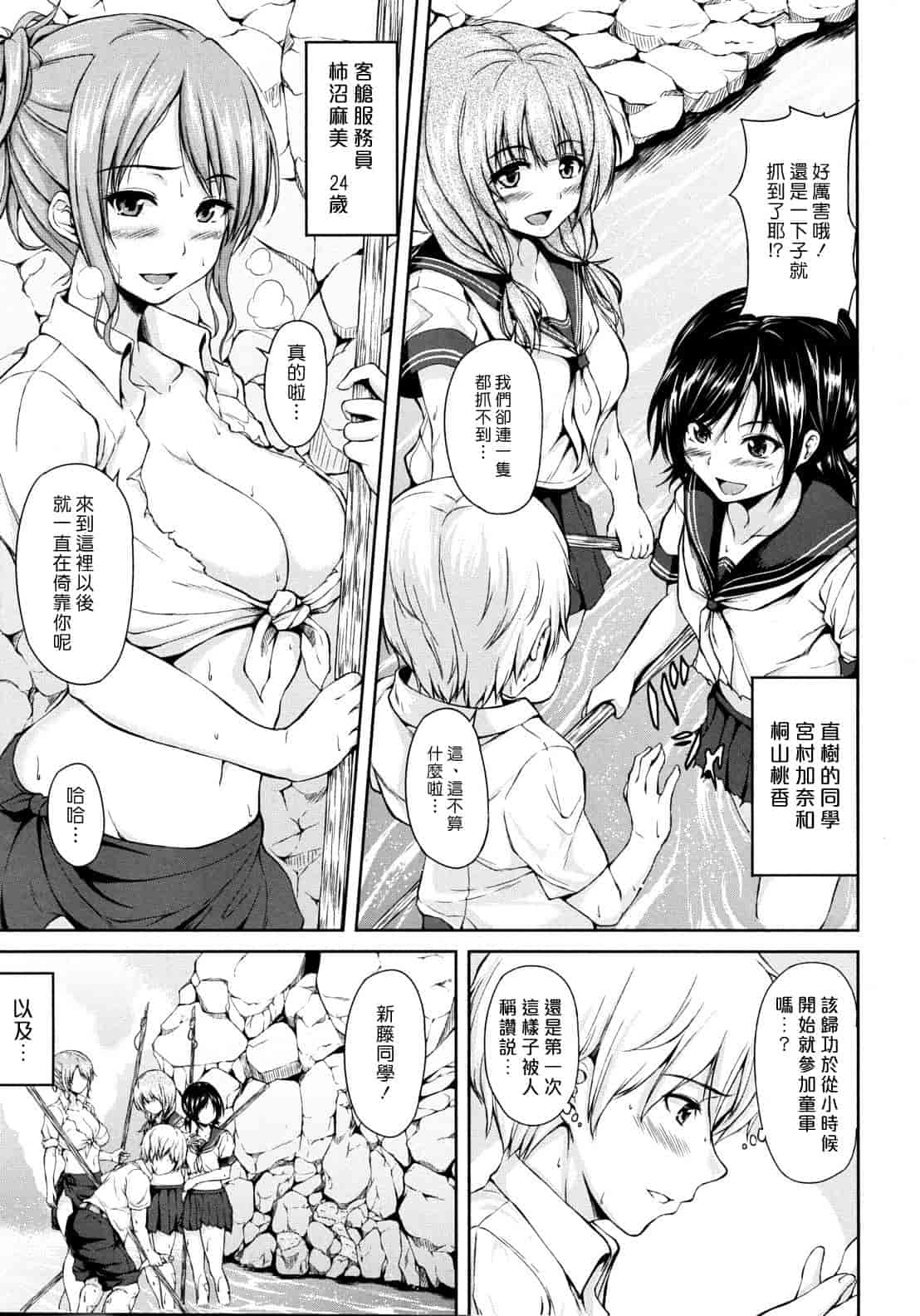 [漫画][立花オミナ] ボーイ_ミーツ_ハーレム_第1集