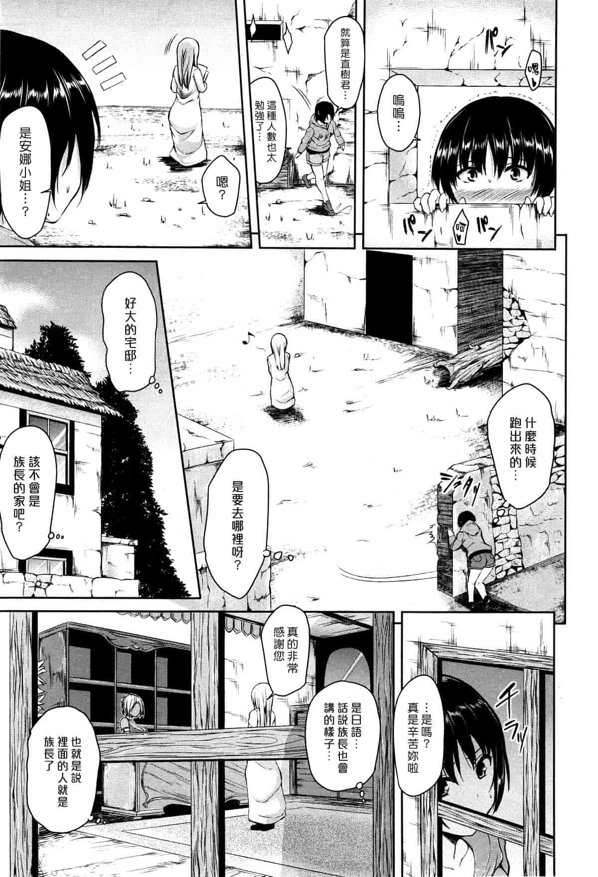 [漫画][立花オミナ] ボーイ_ミーツ_ハーレム_第7集