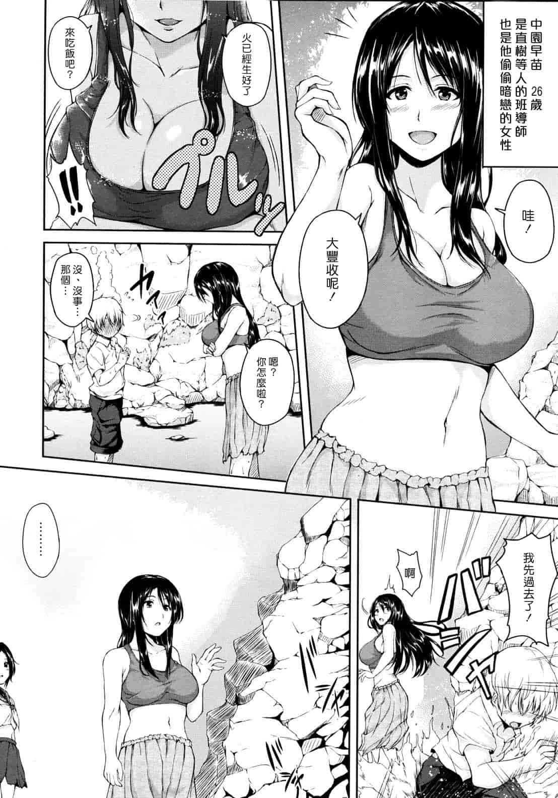 [漫画][立花オミナ] ボーイ_ミーツ_ハーレム_第1集