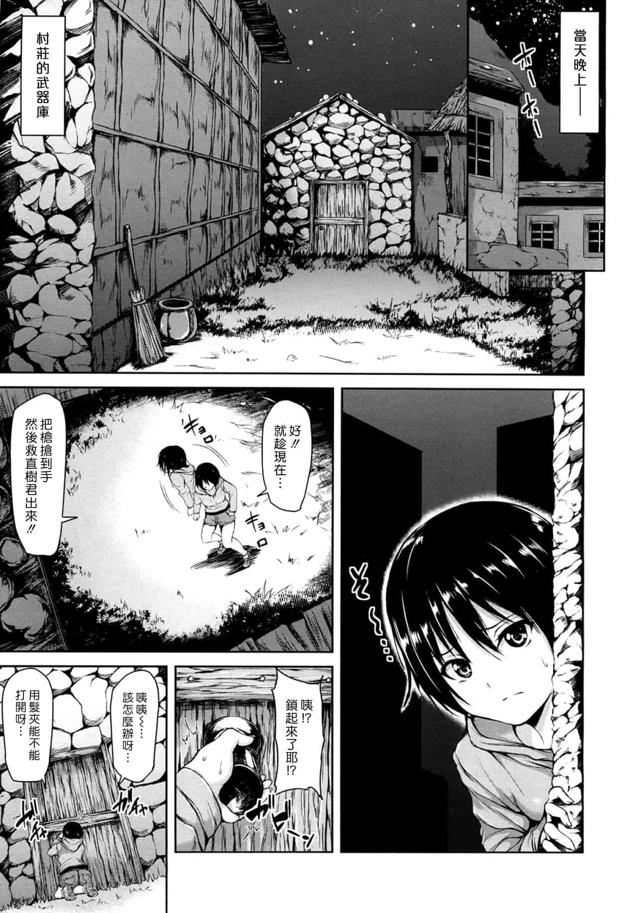 [漫画][立花オミナ] ボーイ_ミーツ_ハーレム_第7集