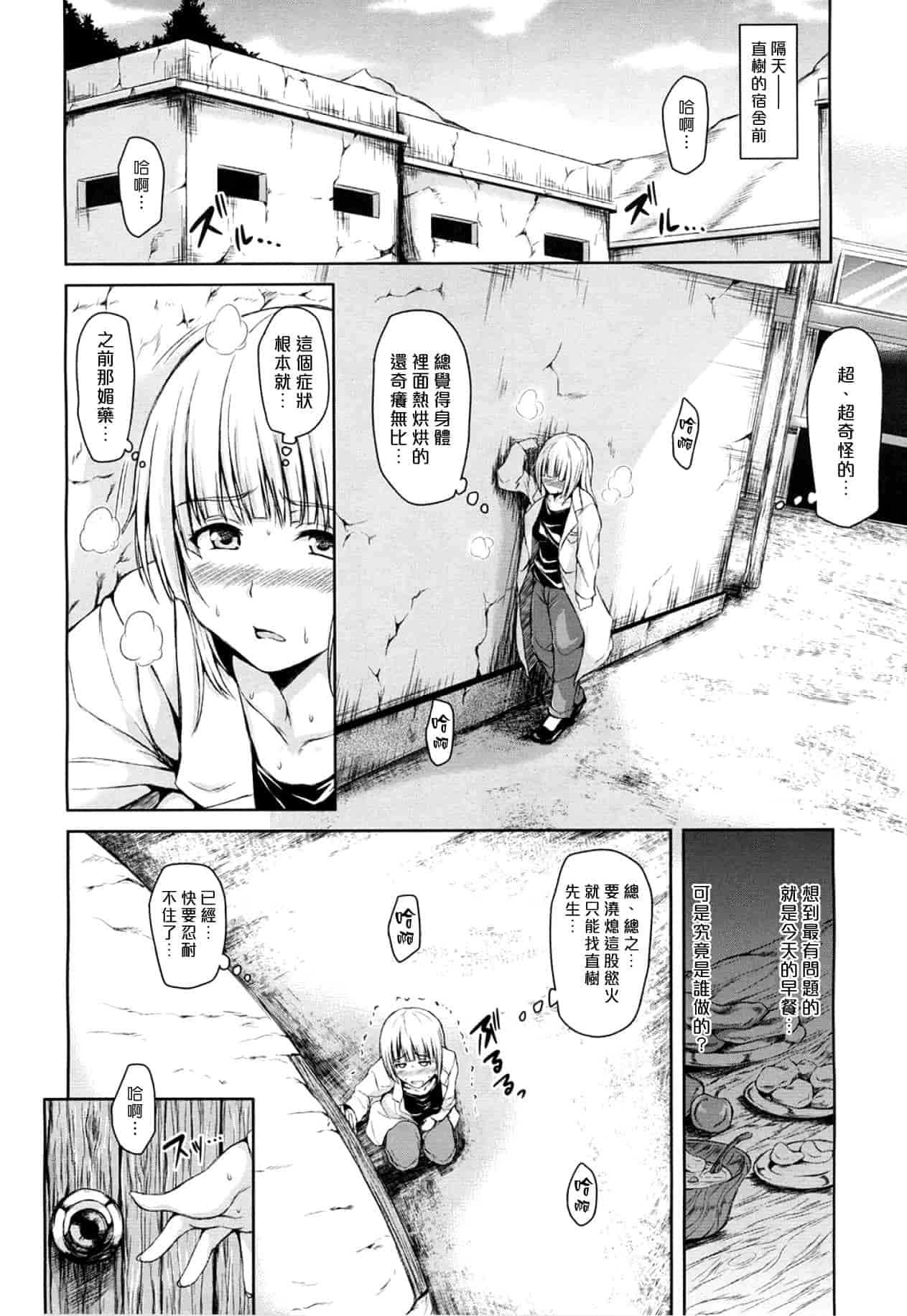 [漫画][立花オミナ] ボーイ_ミーツ_ハーレム_第7集
