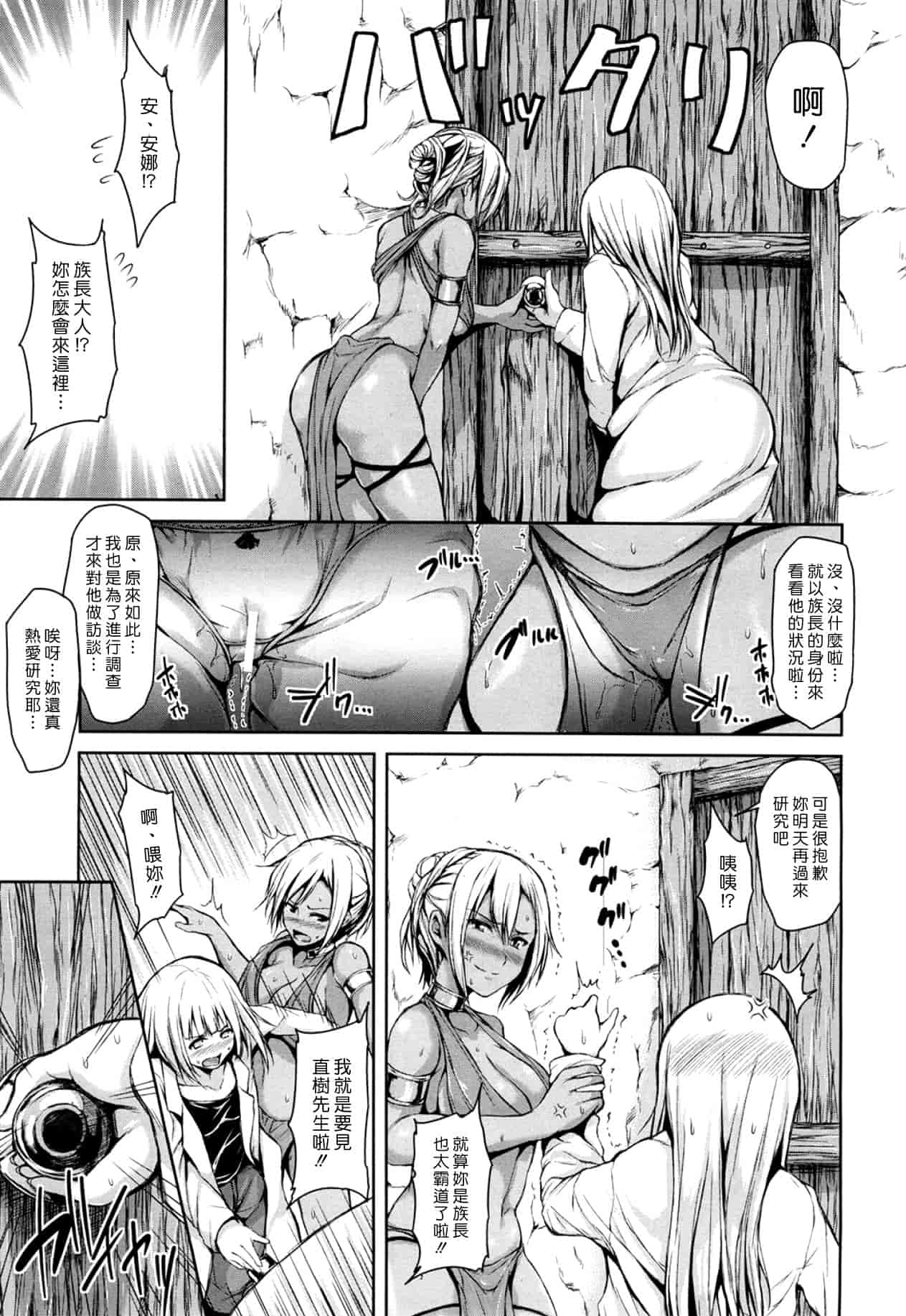 [漫画][立花オミナ] ボーイ_ミーツ_ハーレム_第7集
