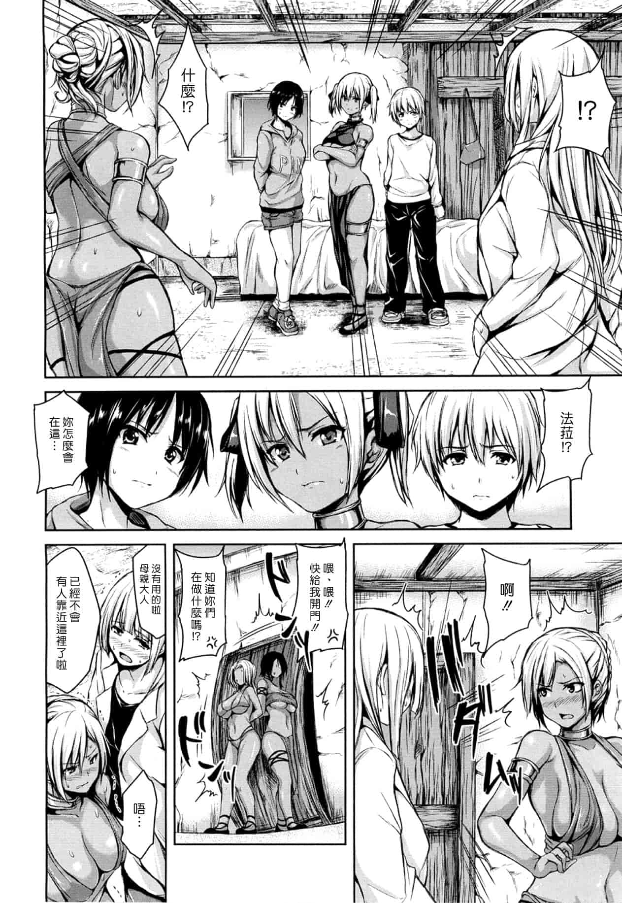 [漫画][立花オミナ] ボーイ_ミーツ_ハーレム_第7集