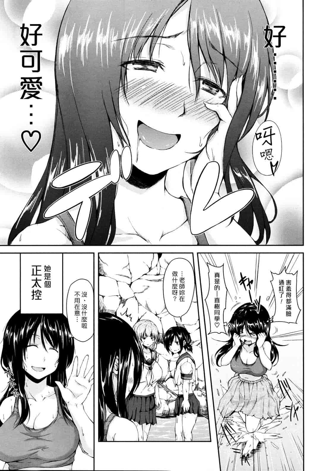 [漫画][立花オミナ] ボーイ_ミーツ_ハーレム_第1集