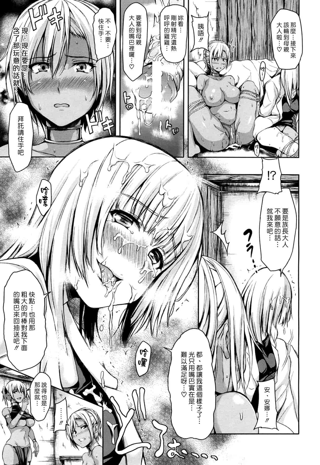 [漫画][立花オミナ] ボーイ_ミーツ_ハーレム_第8集