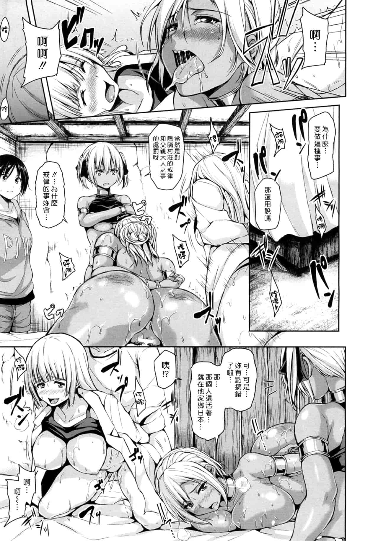 [漫画][立花オミナ] ボーイ_ミーツ_ハーレム_第8集