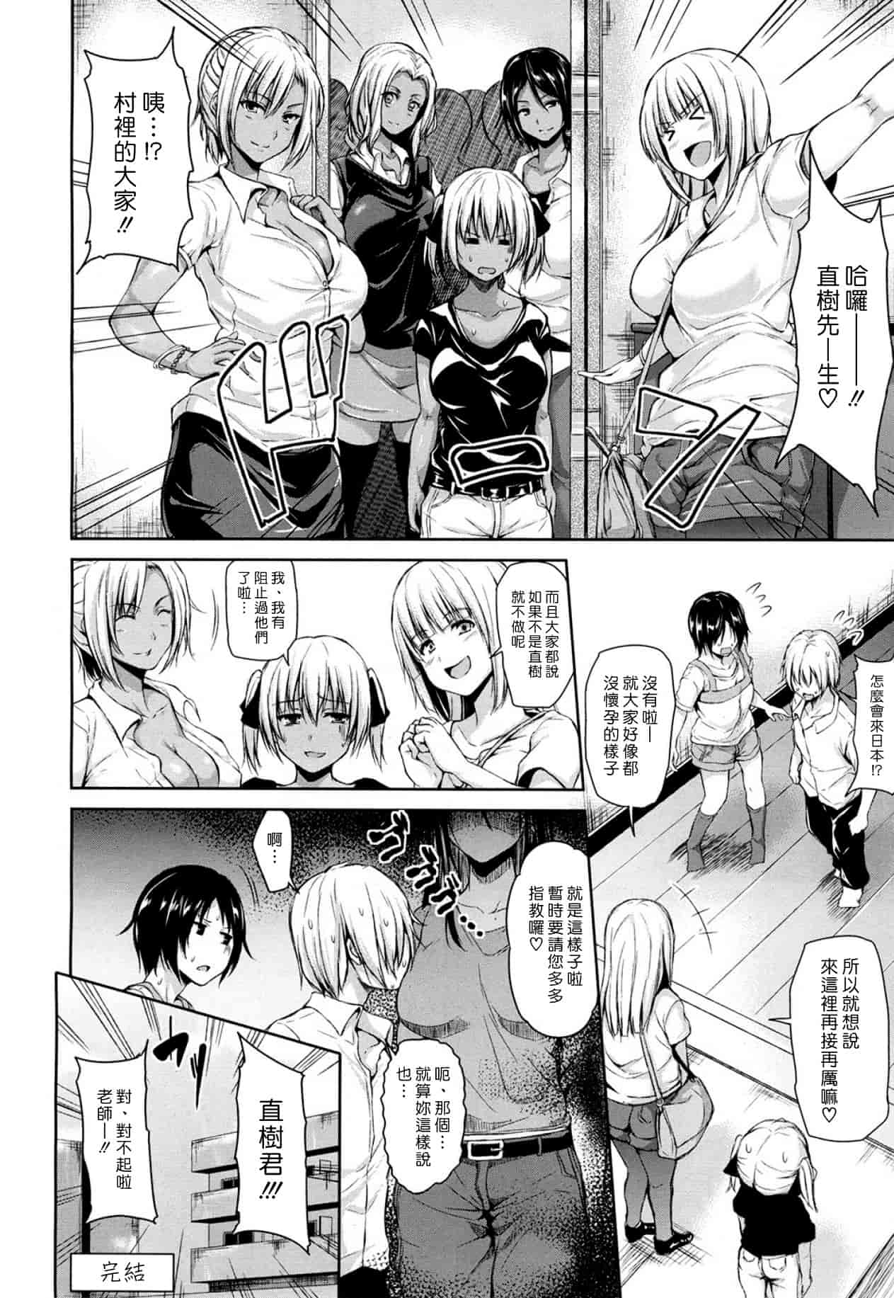 [漫画][立花オミナ] ボーイ_ミーツ_ハーレム_第8集