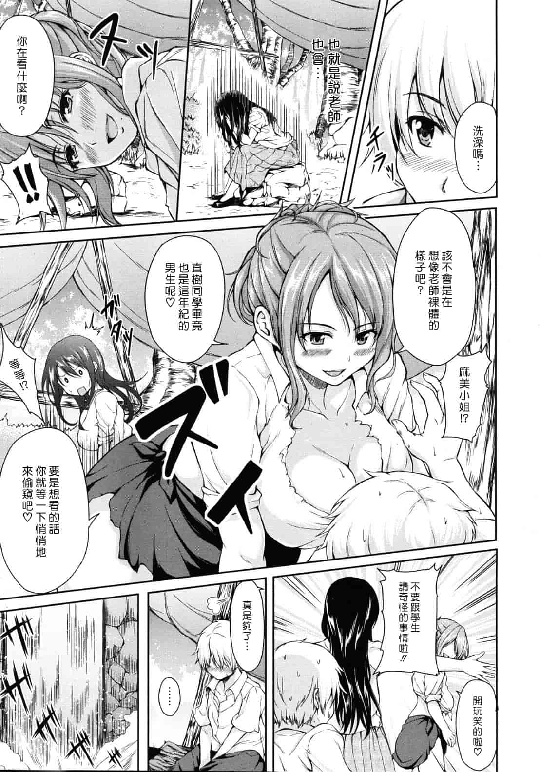 [漫画][立花オミナ] ボーイ_ミーツ_ハーレム_第1集
