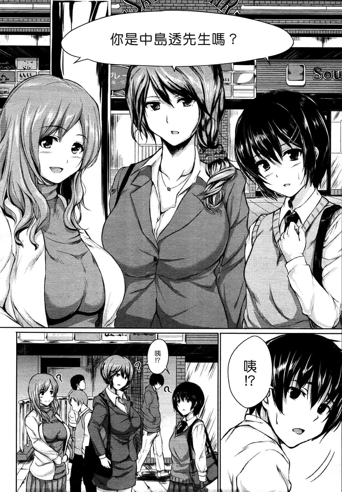 [漫画][立花オミナ] ボーイ_ミーツ_ハーレム_第9集