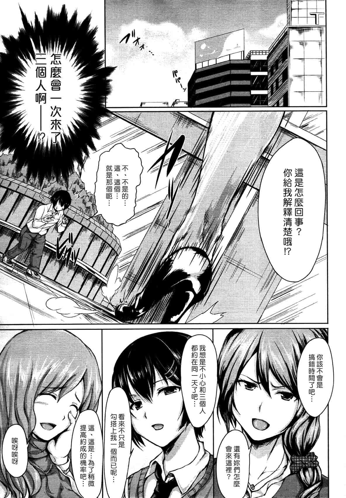 [漫画][立花オミナ] ボーイ_ミーツ_ハーレム_第9集