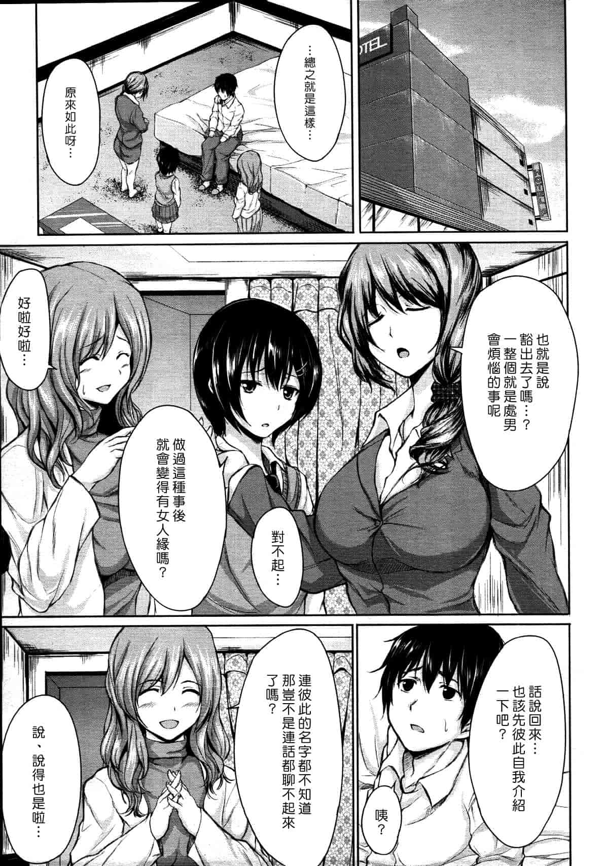 [漫画][立花オミナ] ボーイ_ミーツ_ハーレム_第9集