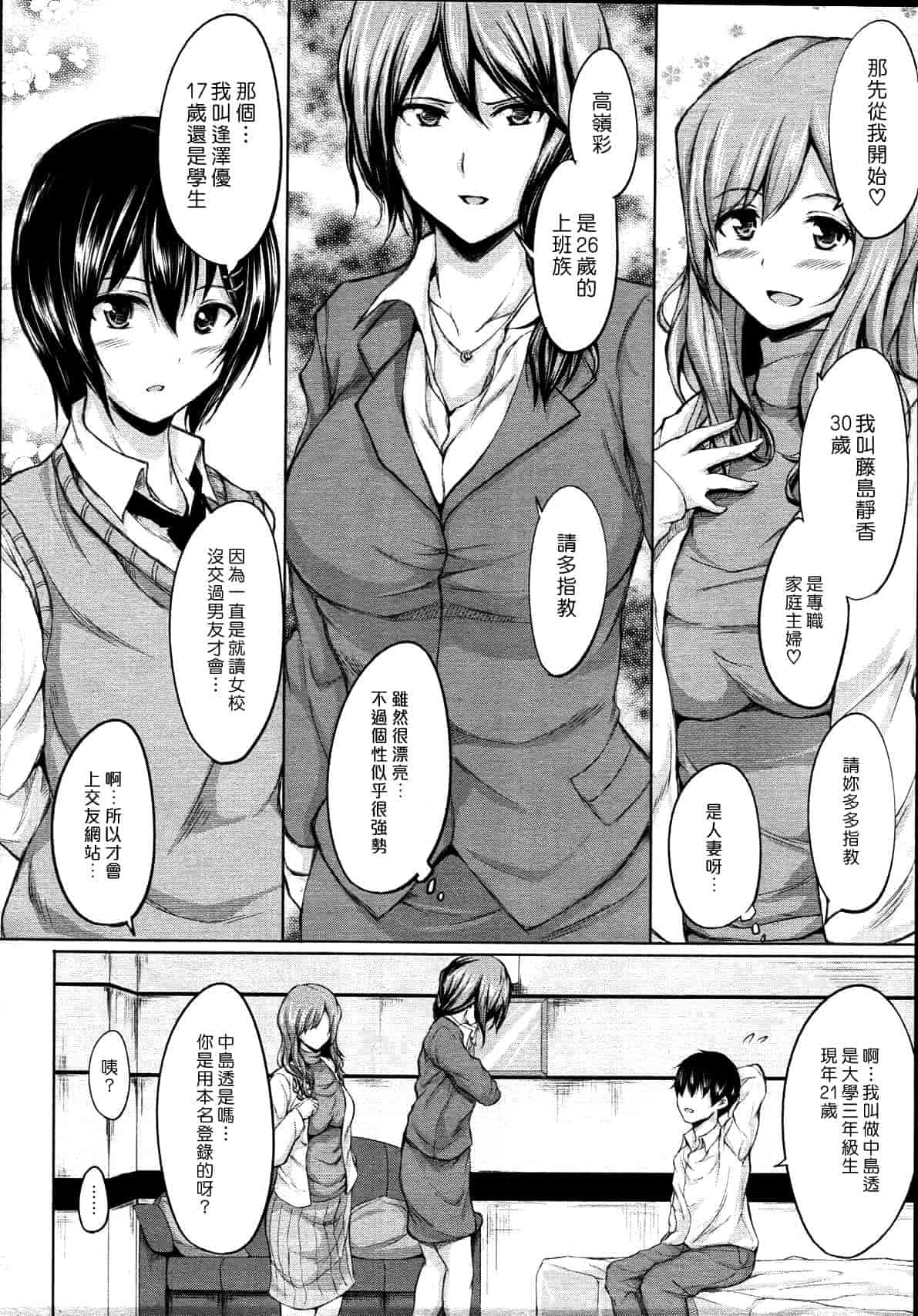[漫画][立花オミナ] ボーイ_ミーツ_ハーレム_第9集