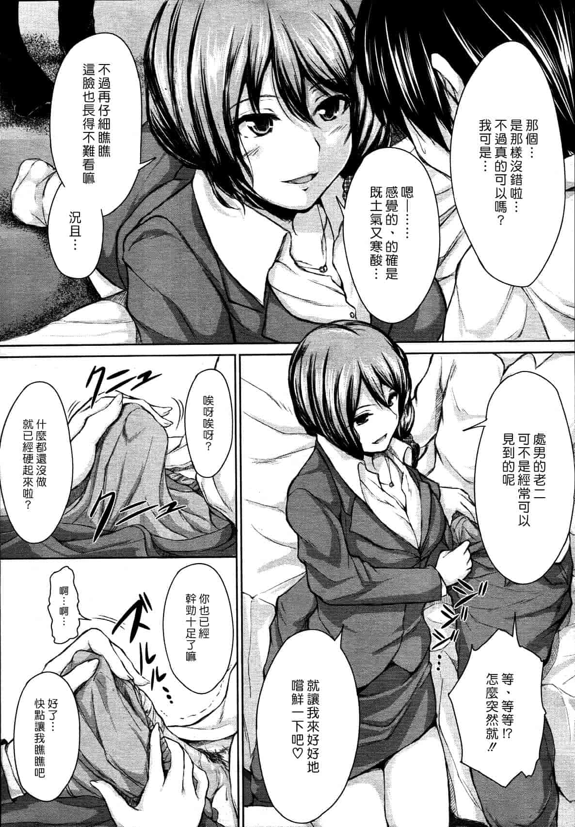 [漫画][立花オミナ] ボーイ_ミーツ_ハーレム_第9集