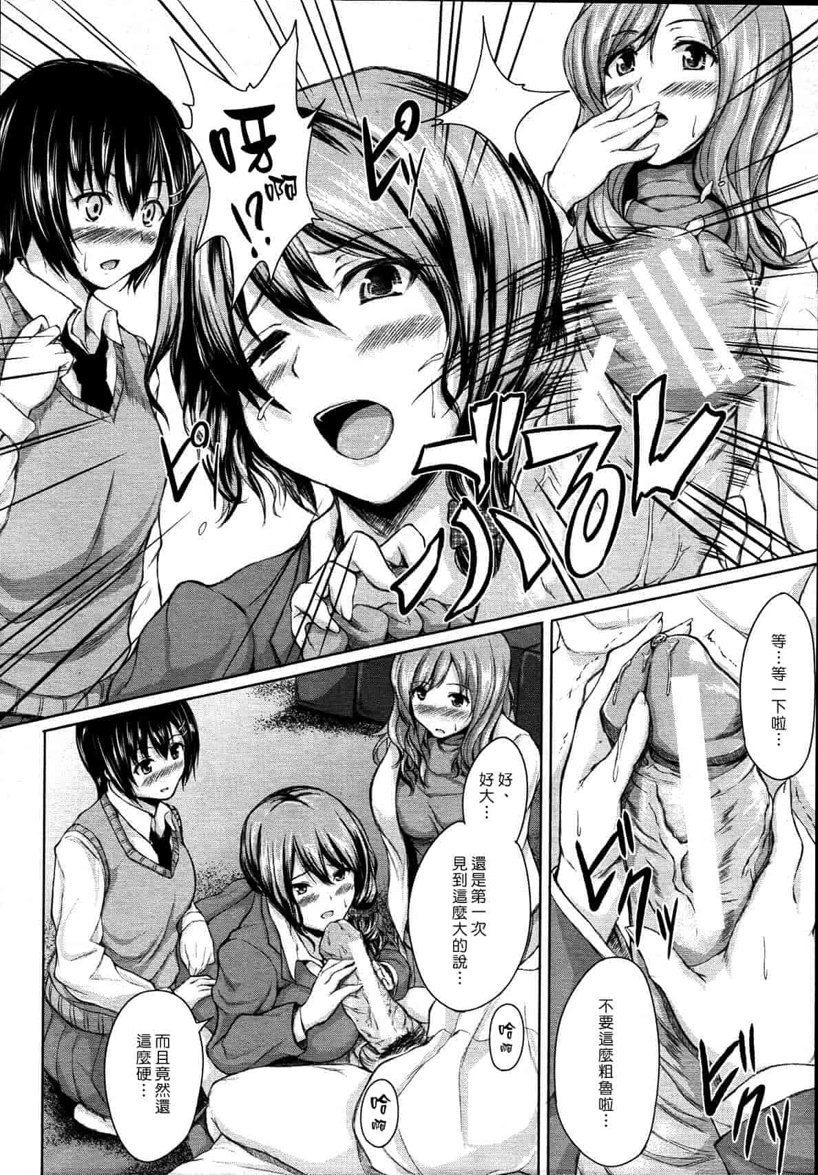 [漫画][立花オミナ] ボーイ_ミーツ_ハーレム_第9集