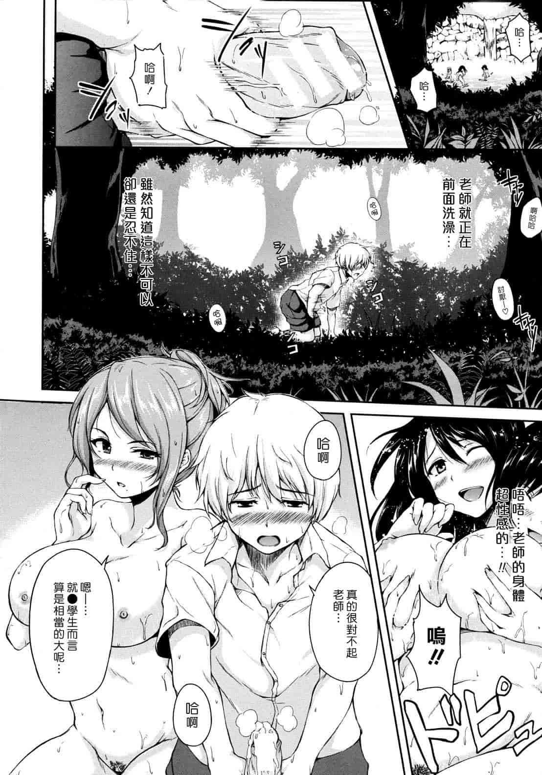 [漫画][立花オミナ] ボーイ_ミーツ_ハーレム_第1集