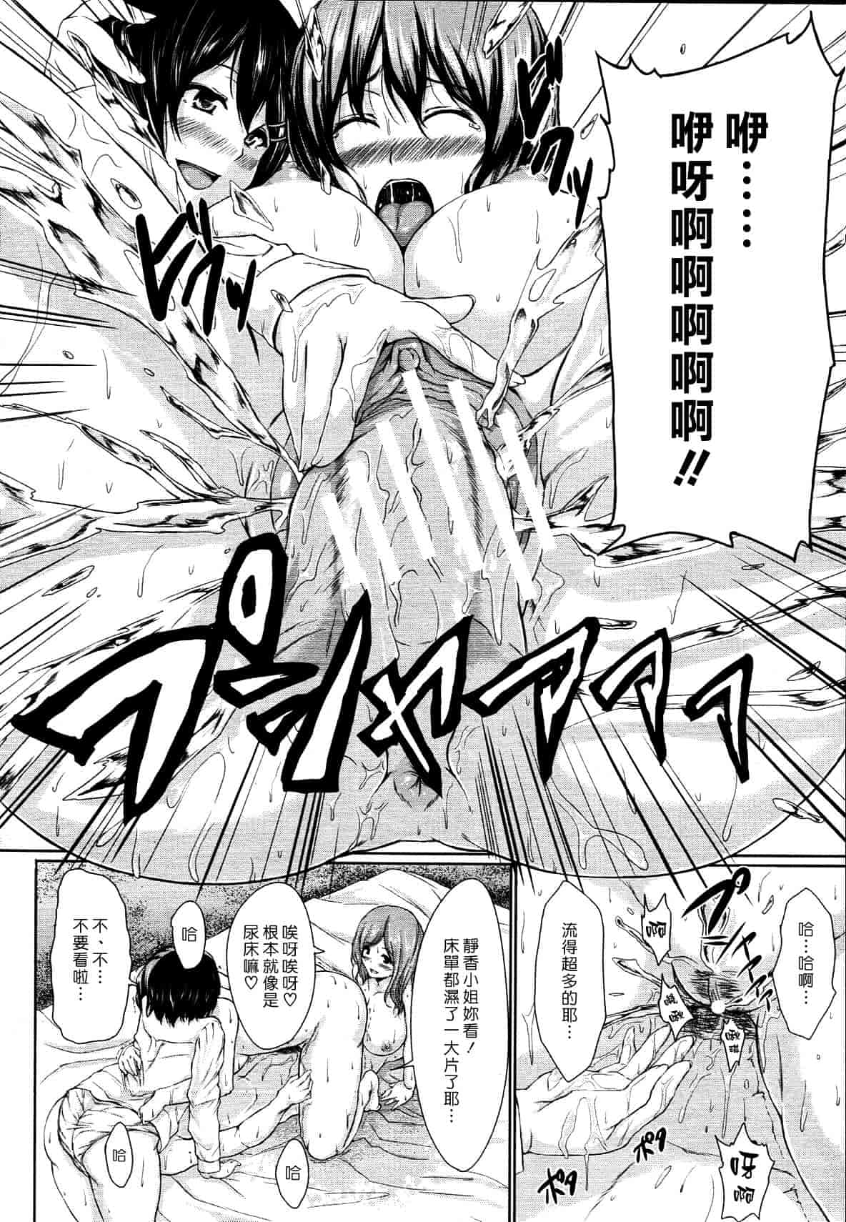 [漫画][立花オミナ] ボーイ_ミーツ_ハーレム_第10集