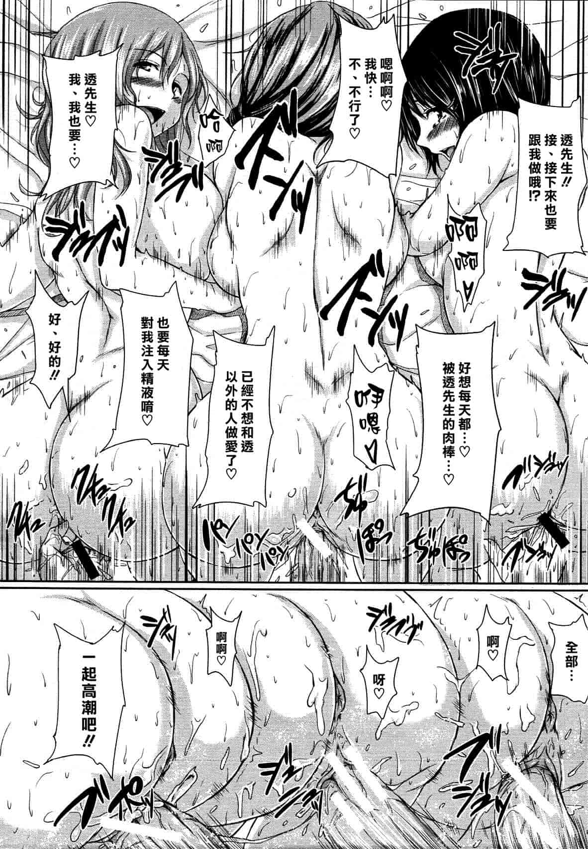 [漫画][立花オミナ] ボーイ_ミーツ_ハーレム_第10集