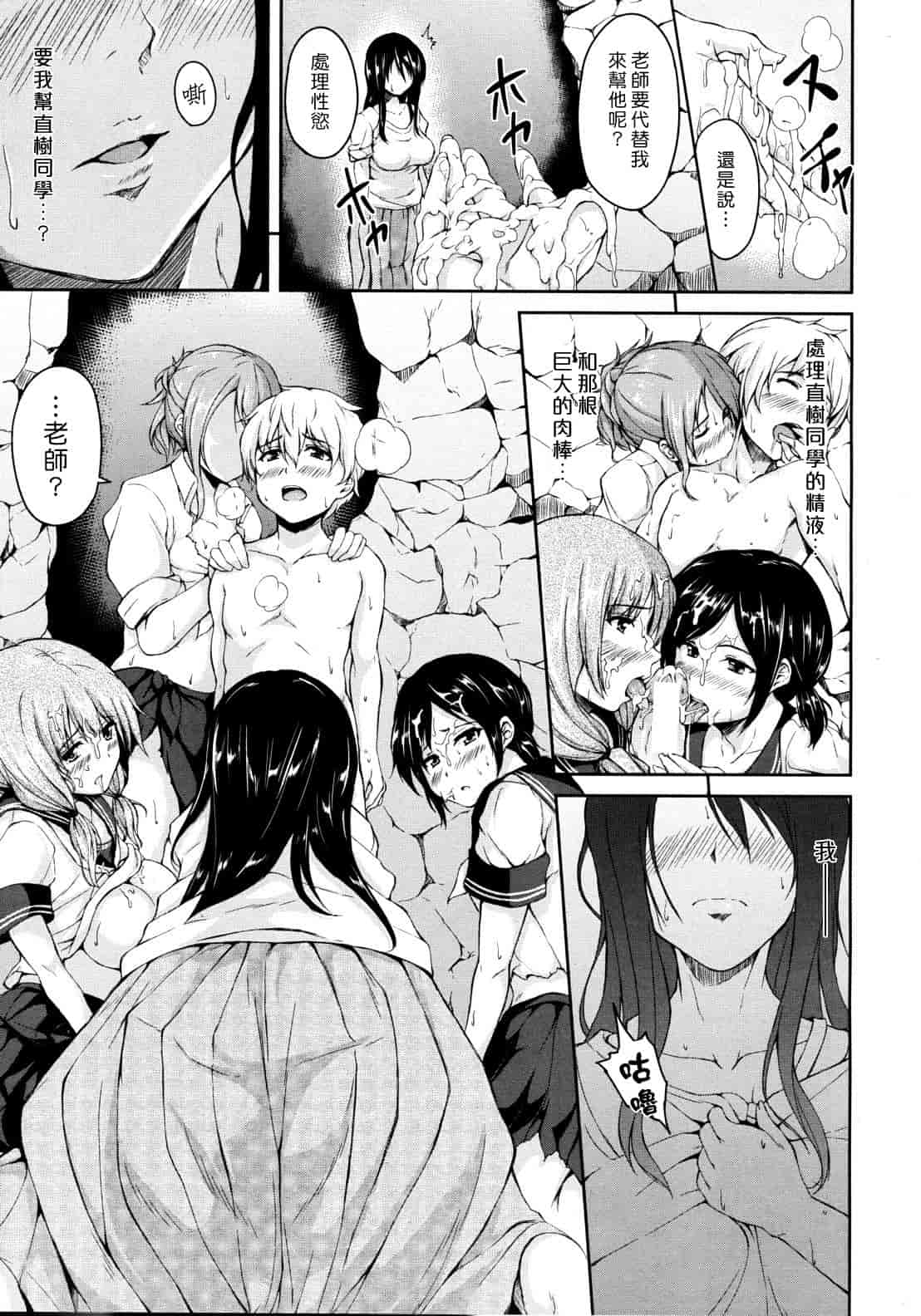 [漫画][立花オミナ] ボーイ_ミーツ_ハーレム_第2集