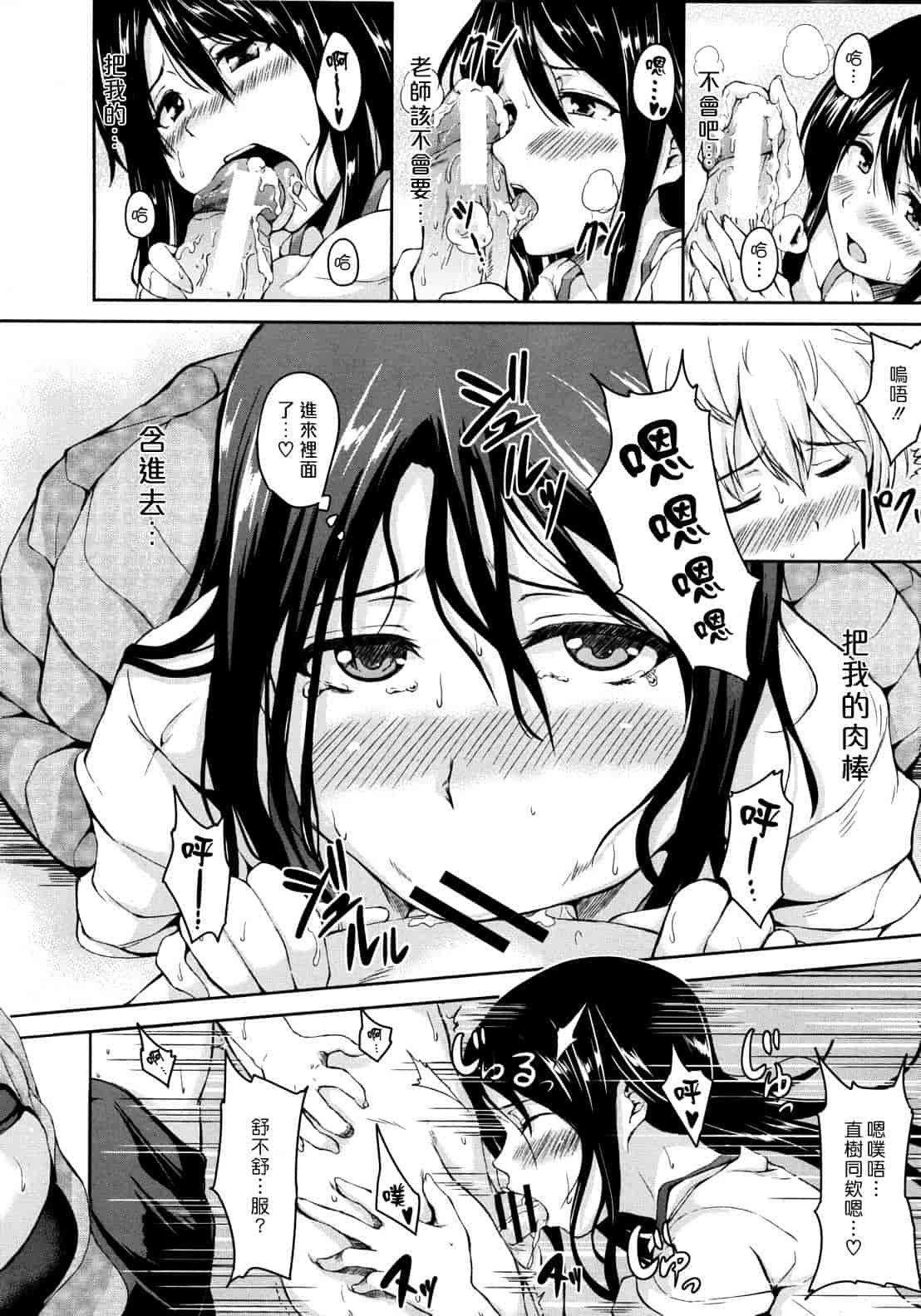 [漫画][立花オミナ] ボーイ_ミーツ_ハーレム_第2集