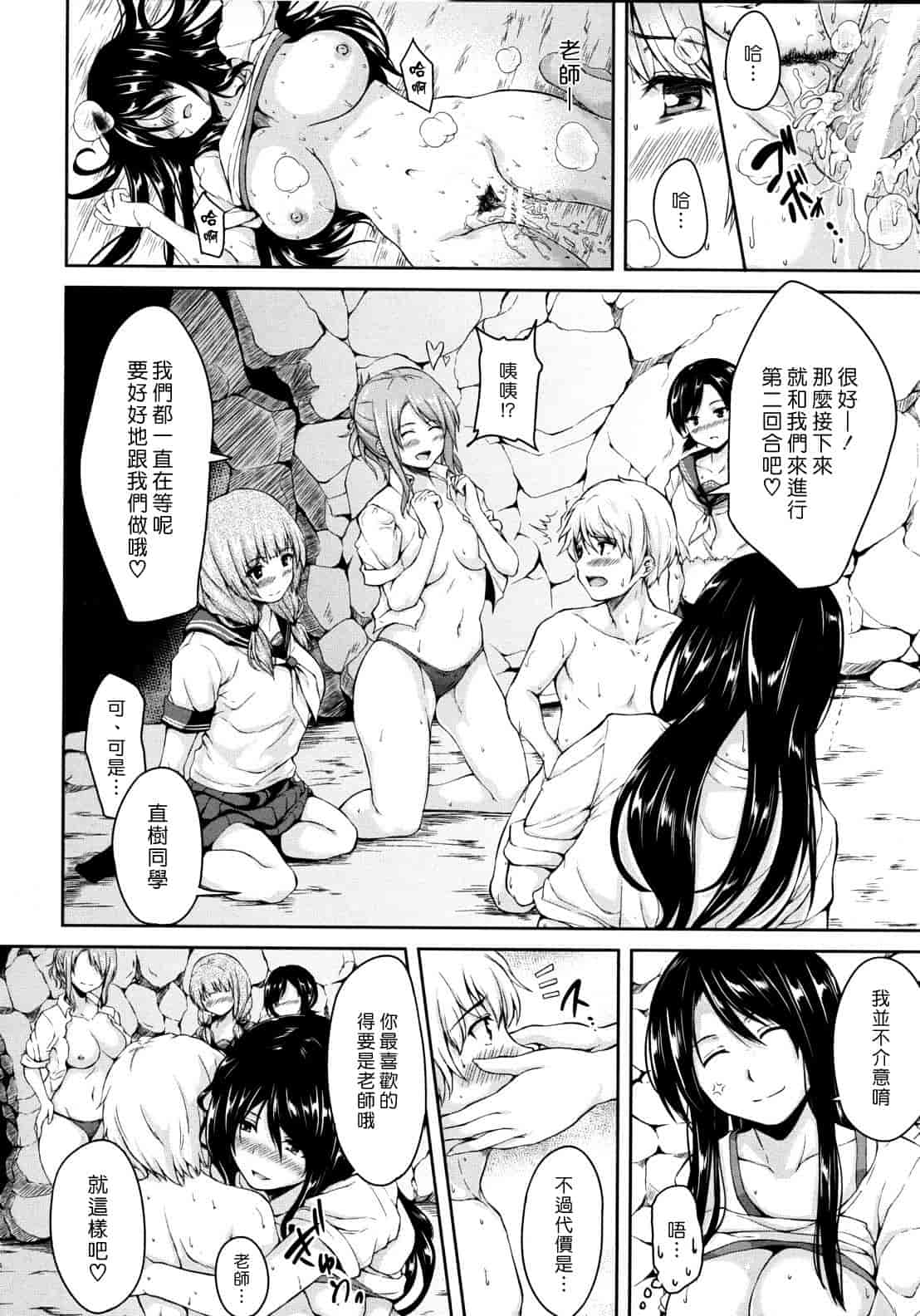 [漫画][立花オミナ] ボーイ_ミーツ_ハーレム_第2集