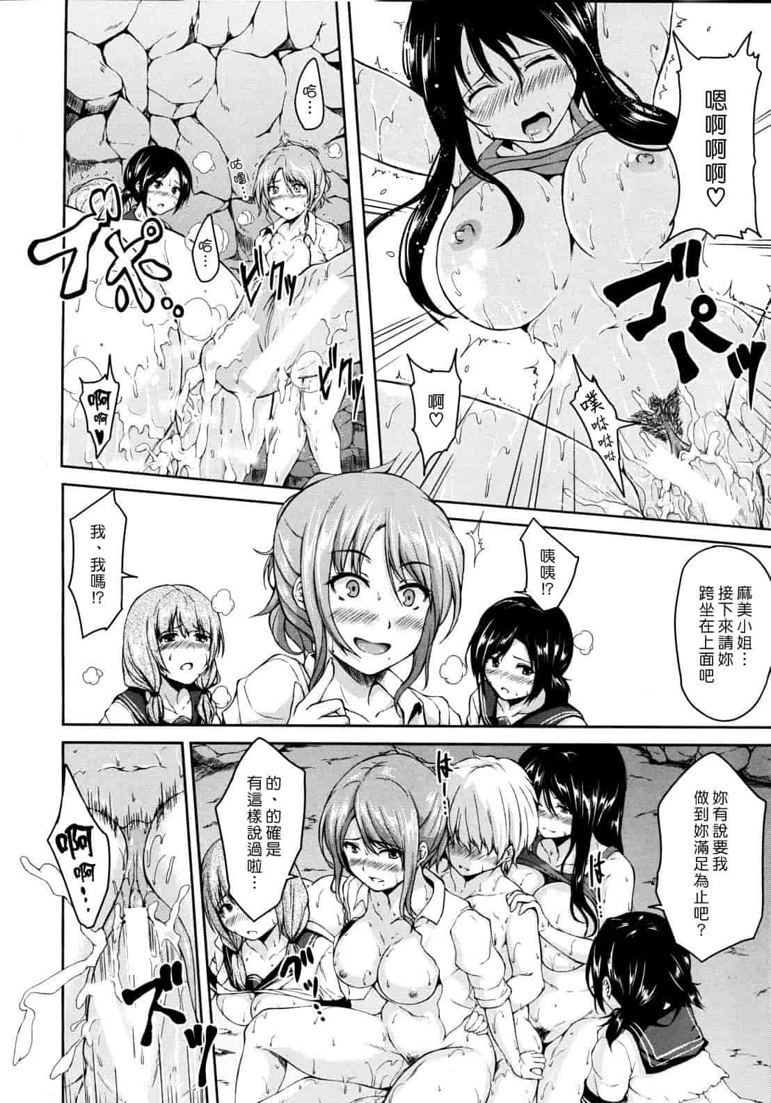 [漫画][立花オミナ] ボーイ_ミーツ_ハーレム_第3集