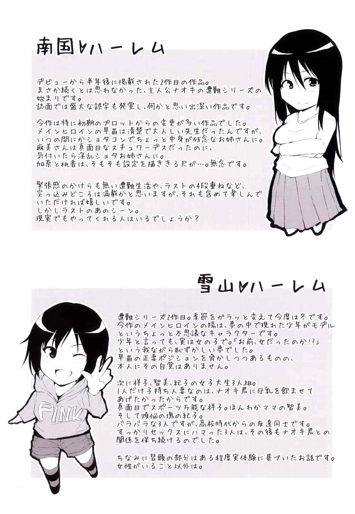 [漫画][立花オミナ] ボーイ_ミーツ_ハーレム_第1集