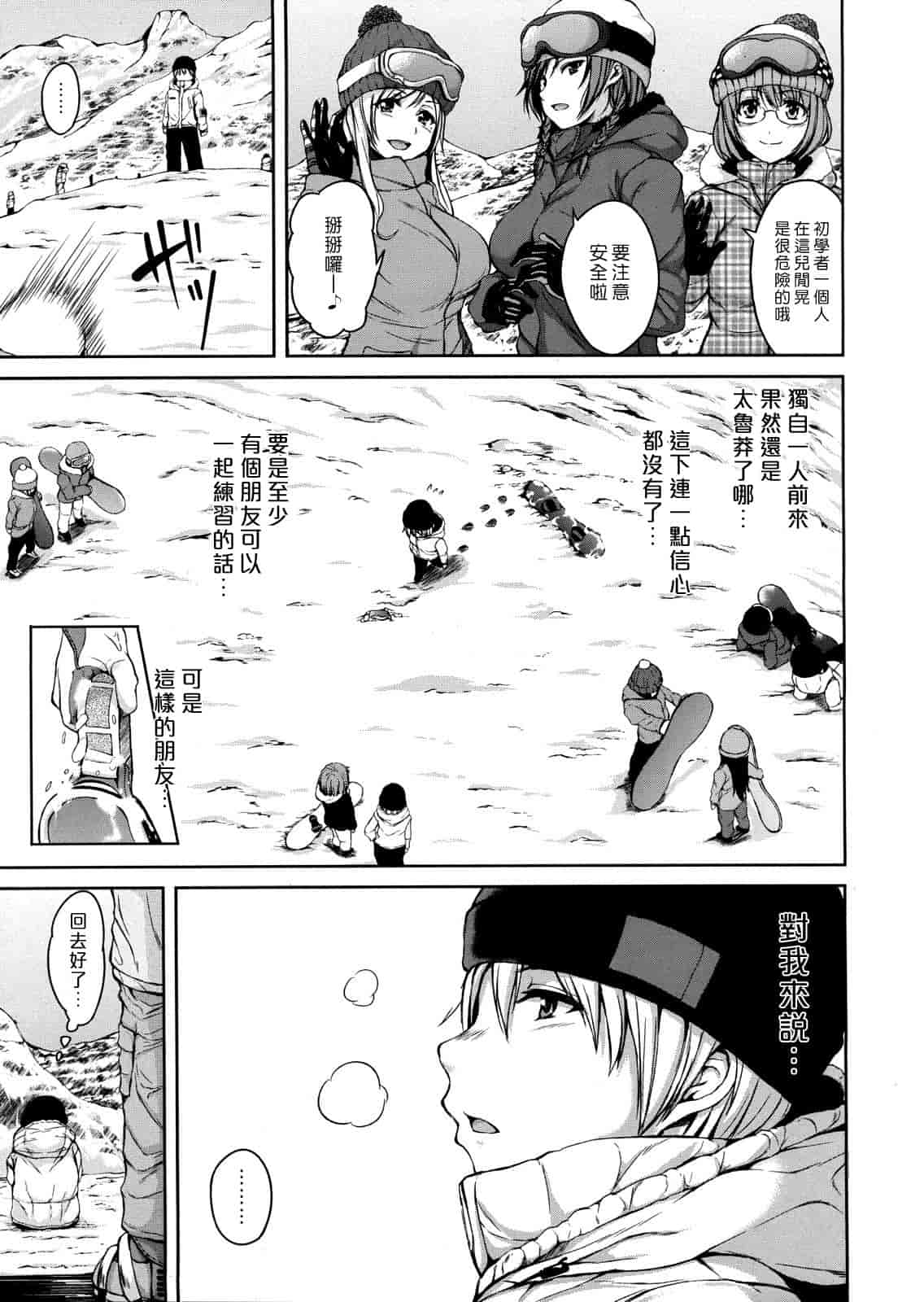 [漫画][立花オミナ] ボーイ_ミーツ_ハーレム_第3集