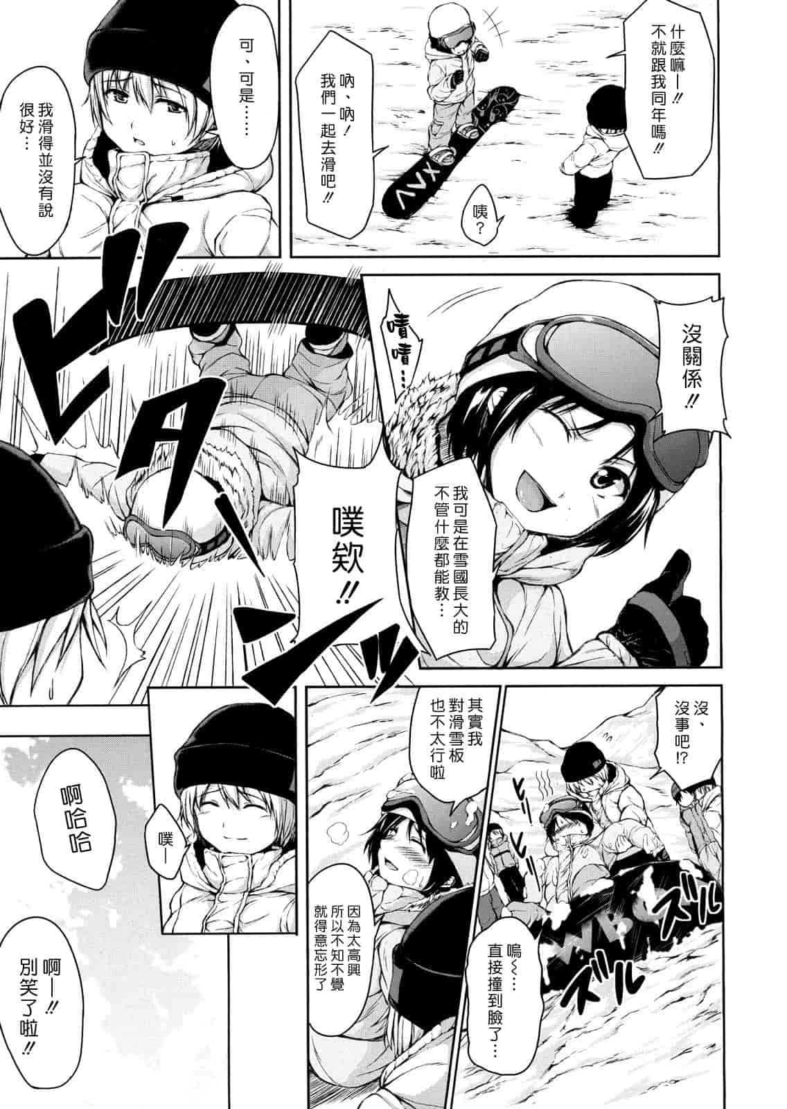 [漫画][立花オミナ] ボーイ_ミーツ_ハーレム_第3集