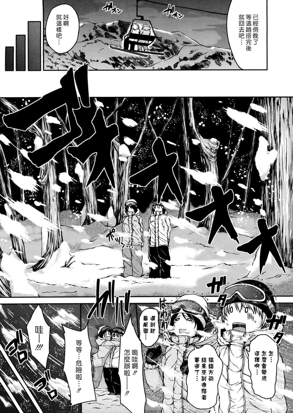 [漫画][立花オミナ] ボーイ_ミーツ_ハーレム_第3集