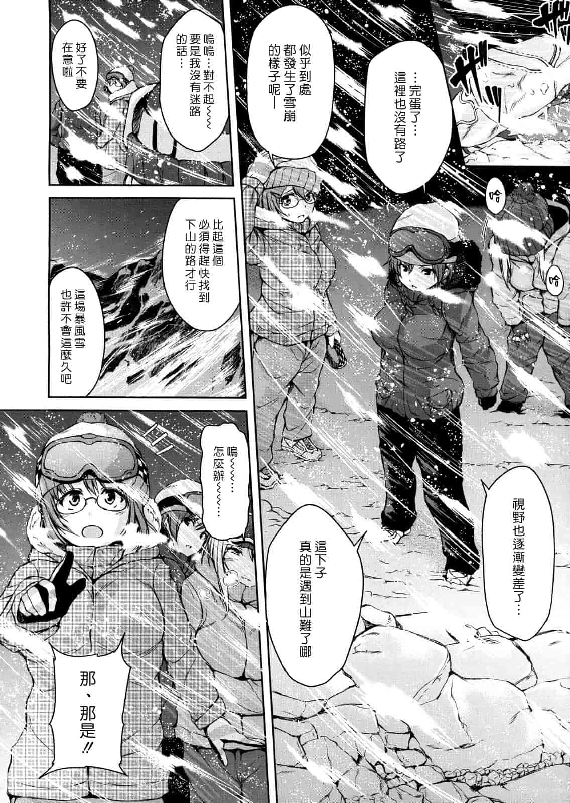 [漫画][立花オミナ] ボーイ_ミーツ_ハーレム_第3集