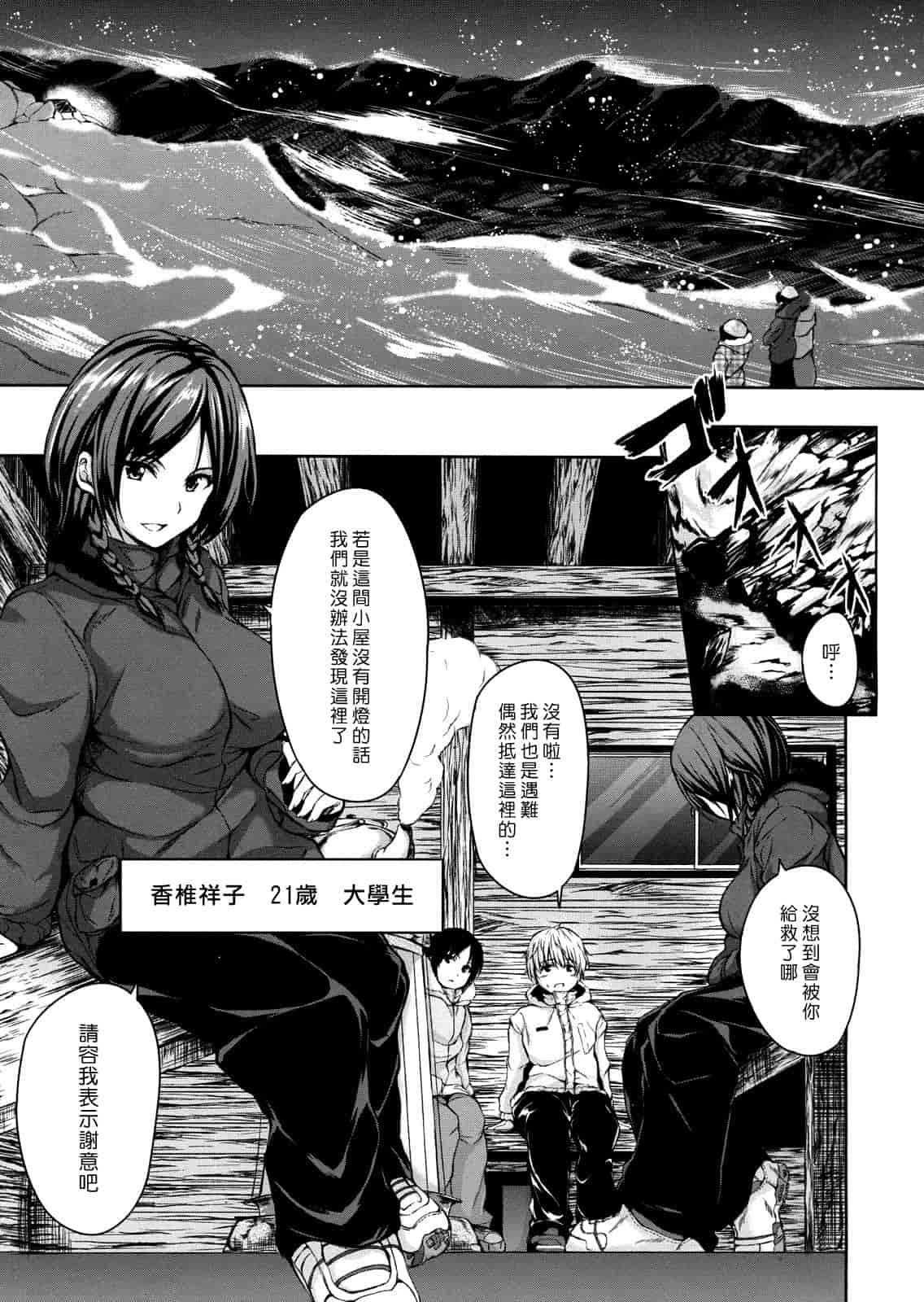 [漫画][立花オミナ] ボーイ_ミーツ_ハーレム_第3集