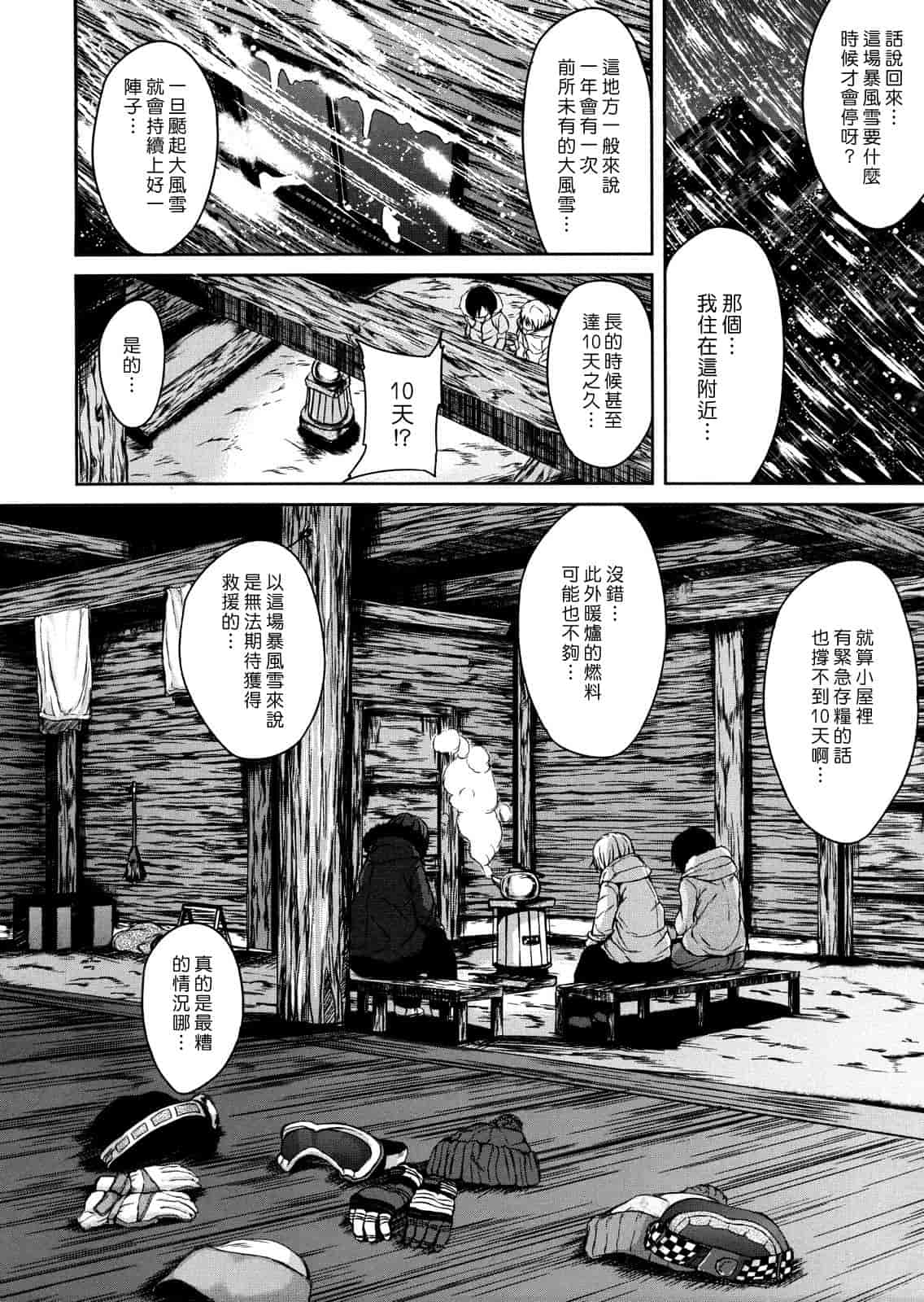 [漫画][立花オミナ] ボーイ_ミーツ_ハーレム_第3集