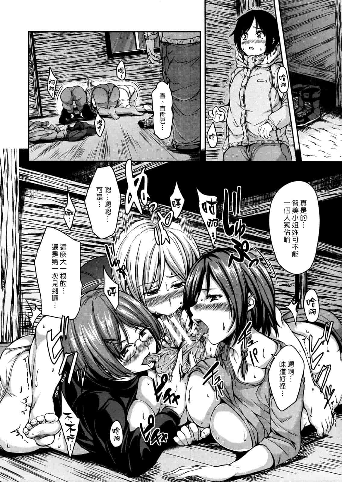 [漫画][立花オミナ] ボーイ_ミーツ_ハーレム_第4集