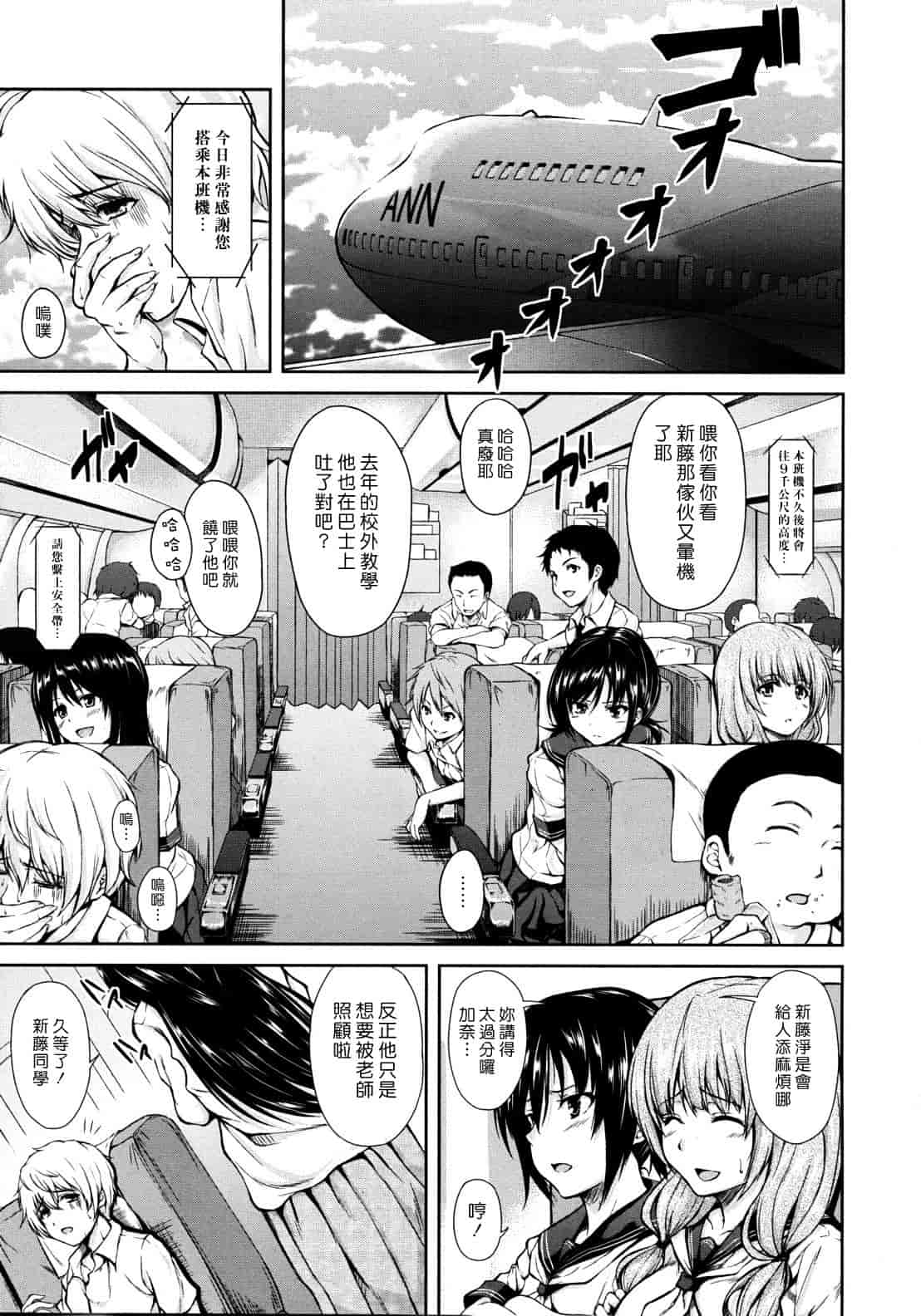 [漫画][立花オミナ] ボーイ_ミーツ_ハーレム_第1集