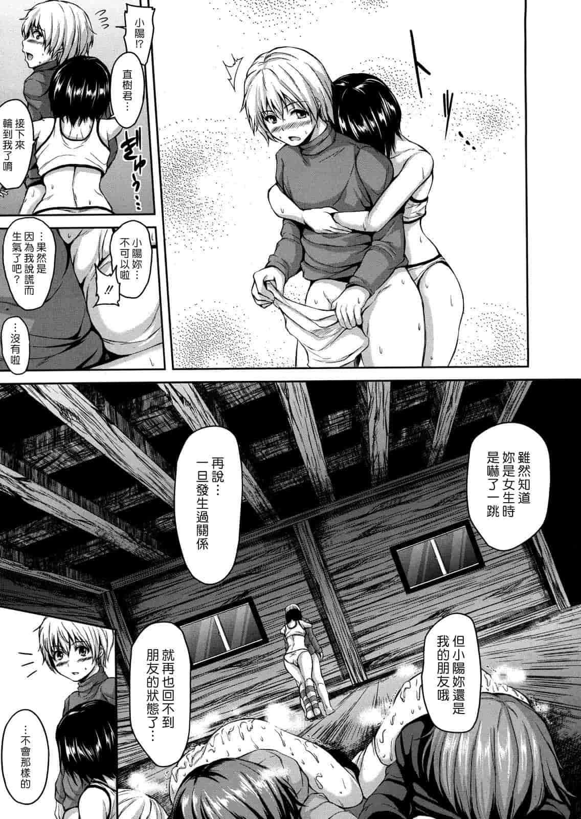 [漫画][立花オミナ] ボーイ_ミーツ_ハーレム_第5集