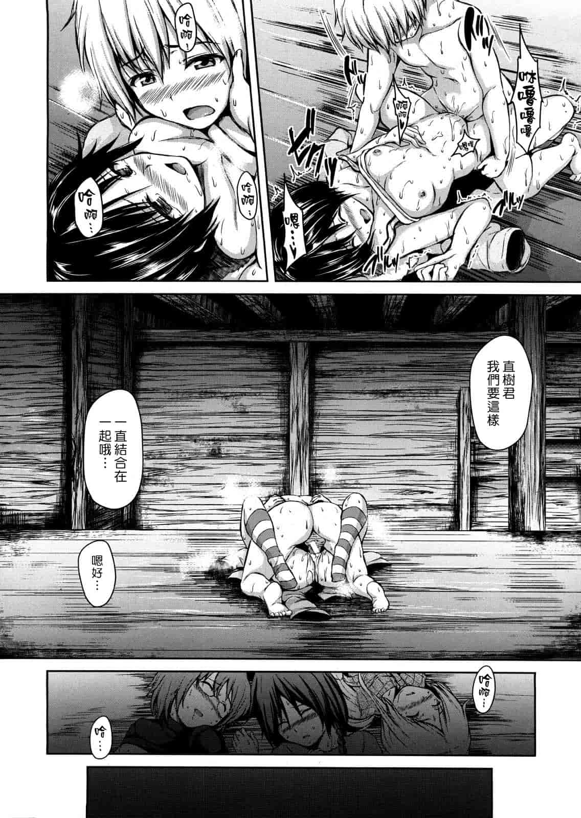 [漫画][立花オミナ] ボーイ_ミーツ_ハーレム_第5集