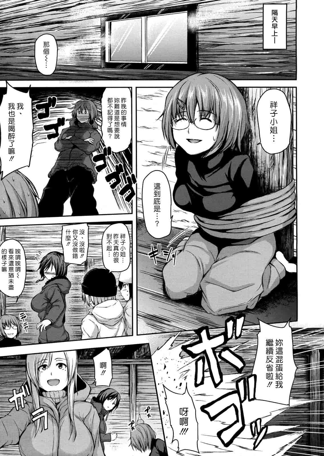 [漫画][立花オミナ] ボーイ_ミーツ_ハーレム_第5集