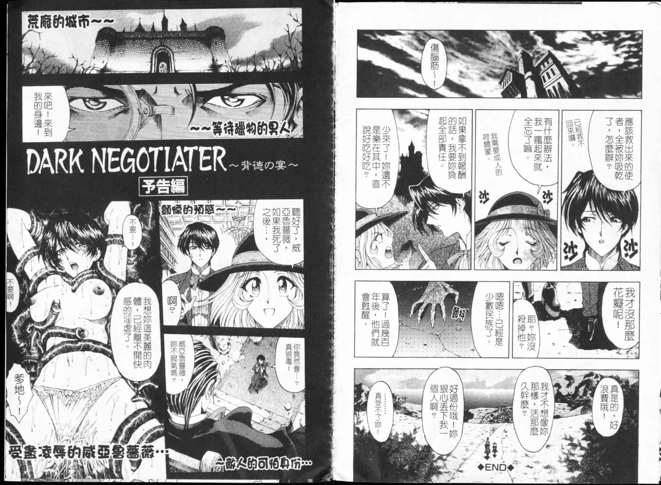 [瀬奈陽太郎] JOKER_第1集