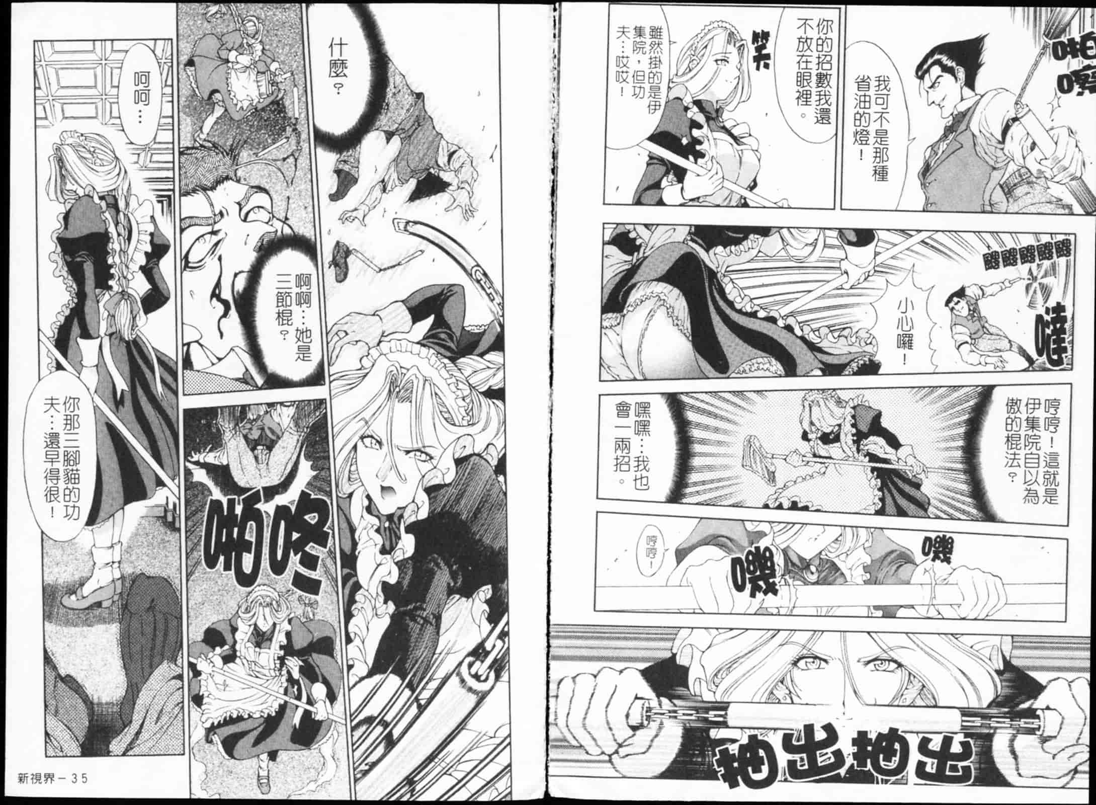 [瀬奈陽太郎] JOKER_第1集