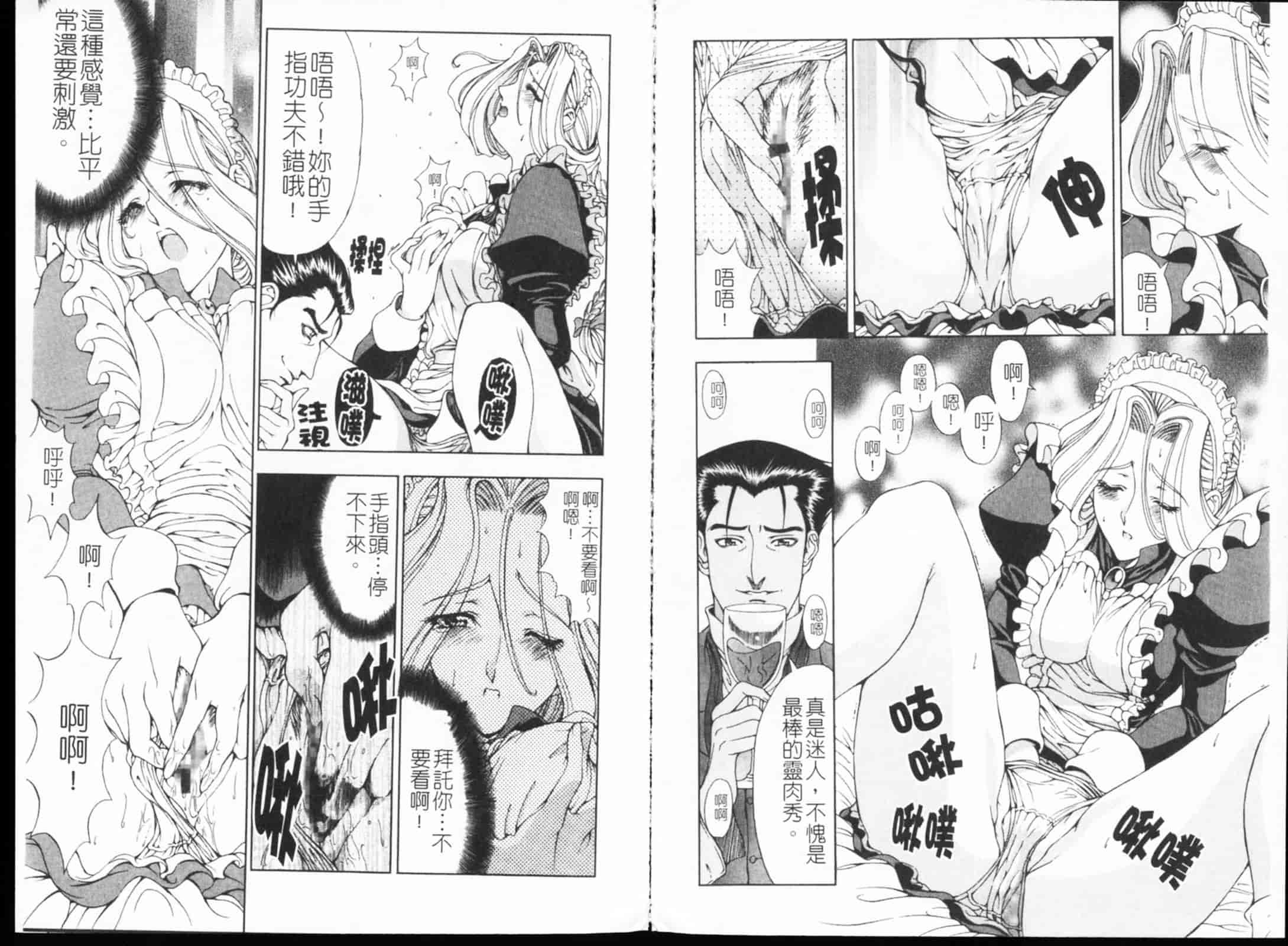 [瀬奈陽太郎] JOKER_第2集