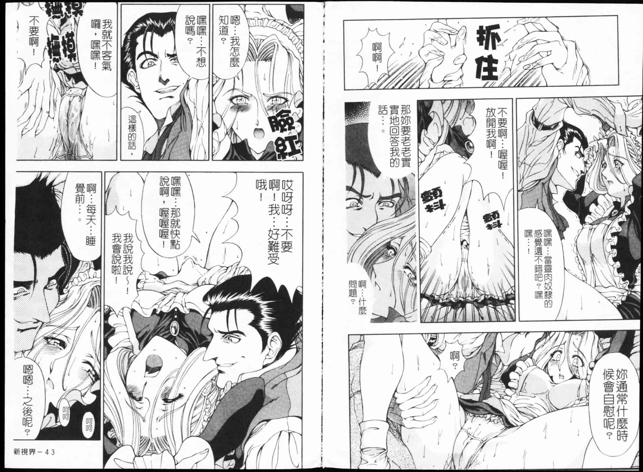 [瀬奈陽太郎] JOKER_第2集
