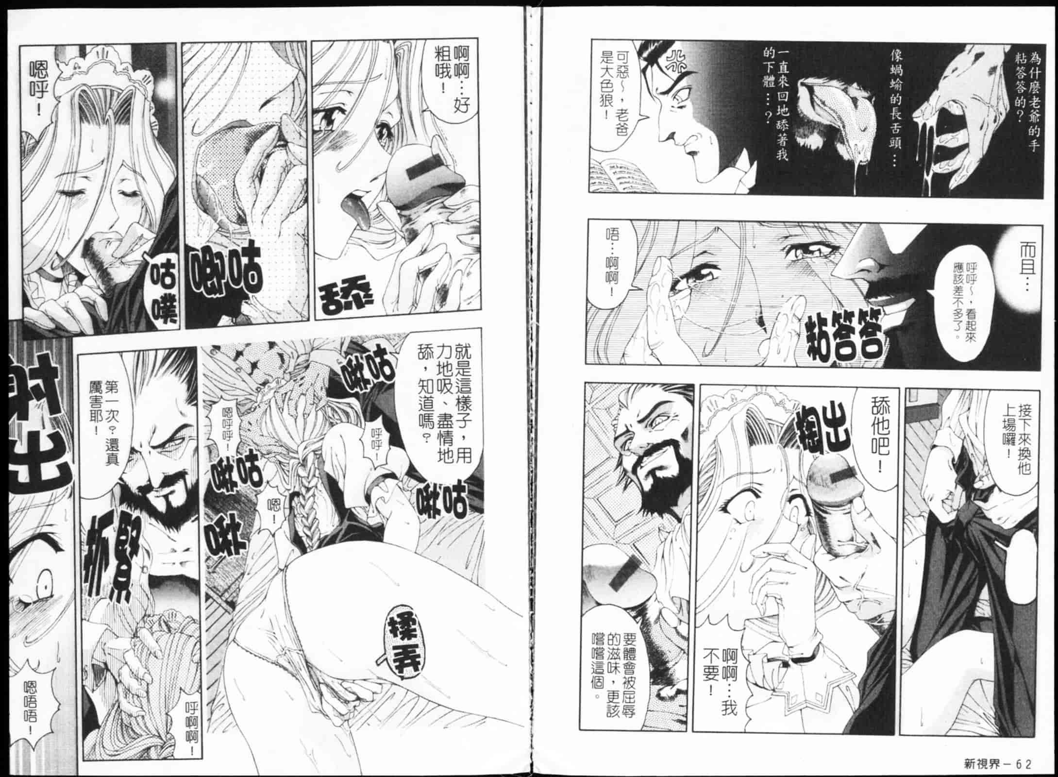 [瀬奈陽太郎] JOKER_第2集