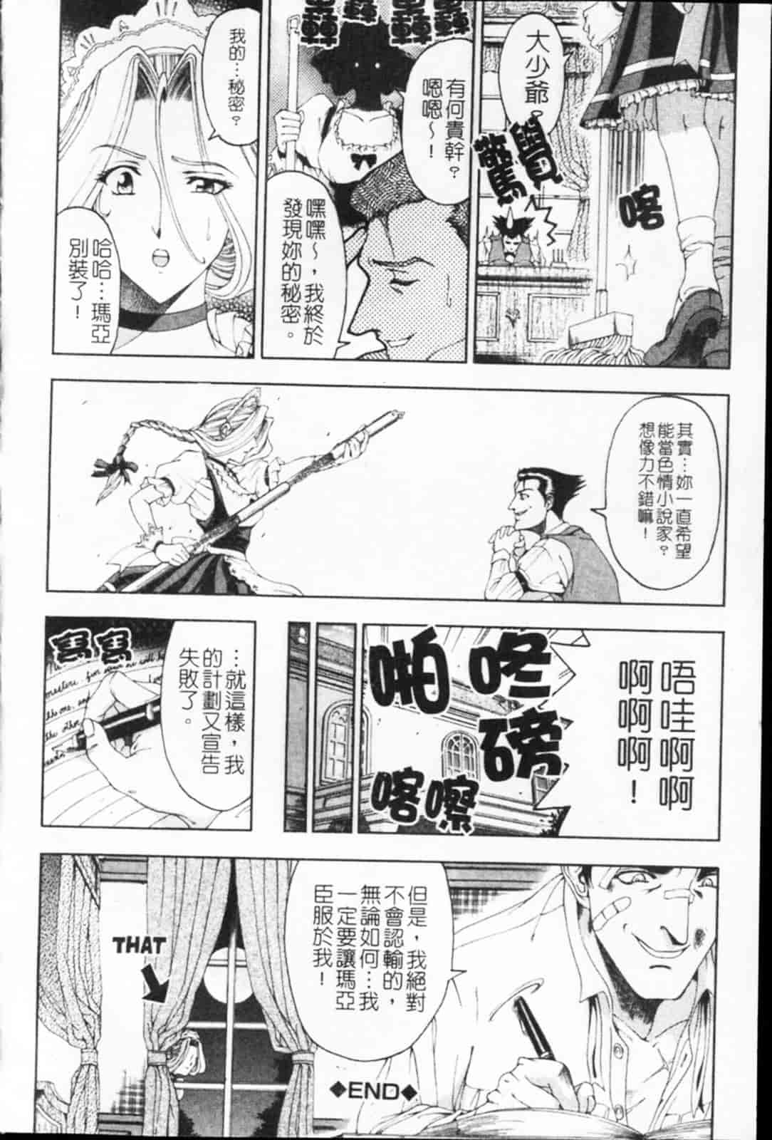 [瀬奈陽太郎] JOKER_第2集