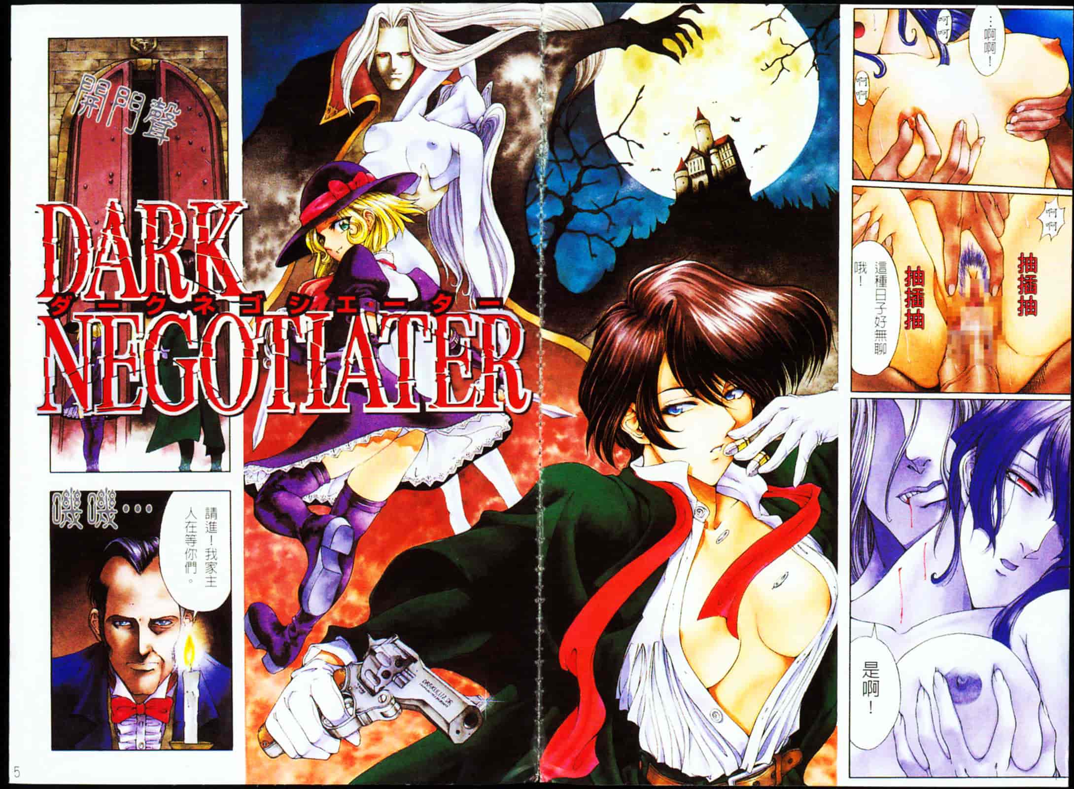 [瀬奈陽太郎] JOKER_第1集